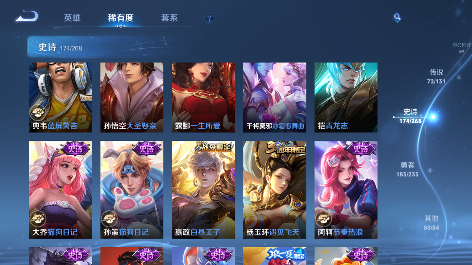 WZCMW473052王者荣耀账号详情图28