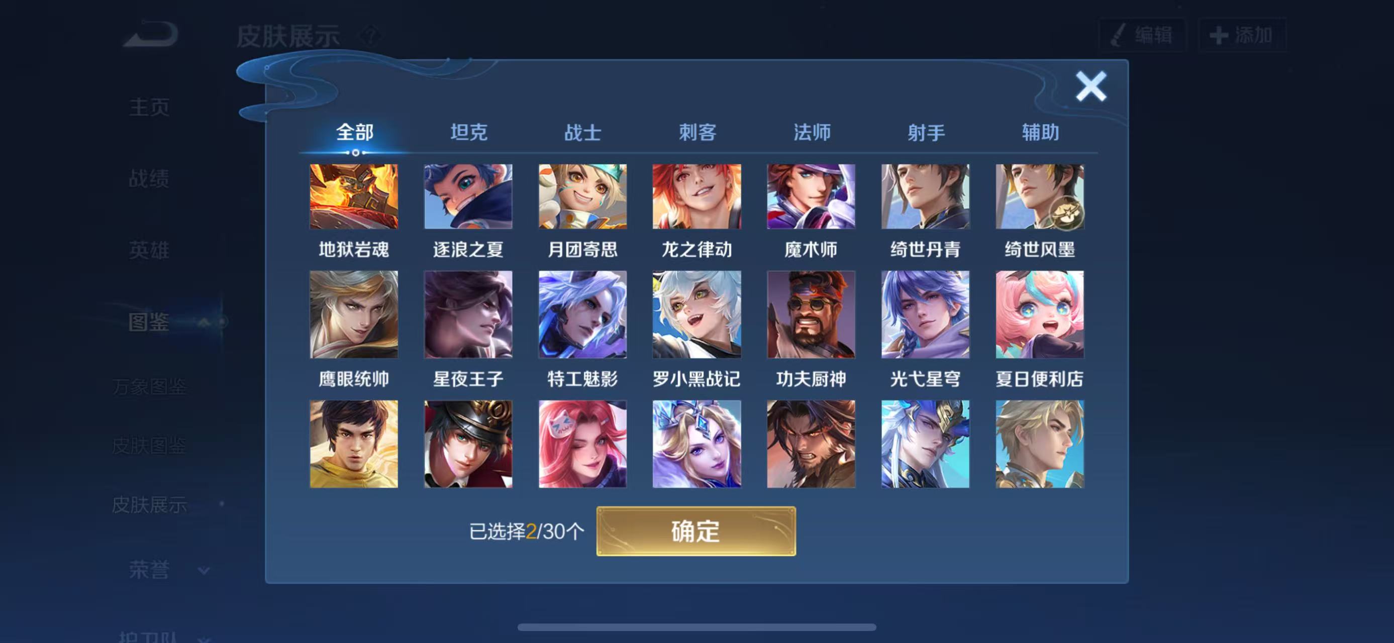 WZCMW468006王者荣耀账号详情图4