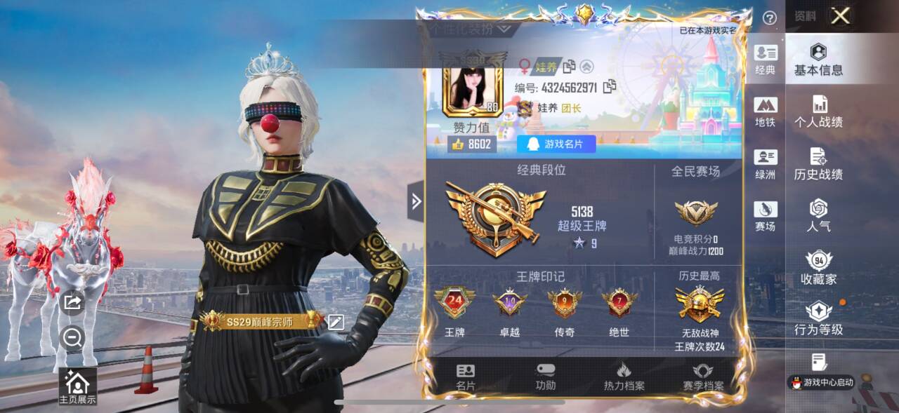 HPCMW434814和平精英账号详情图2