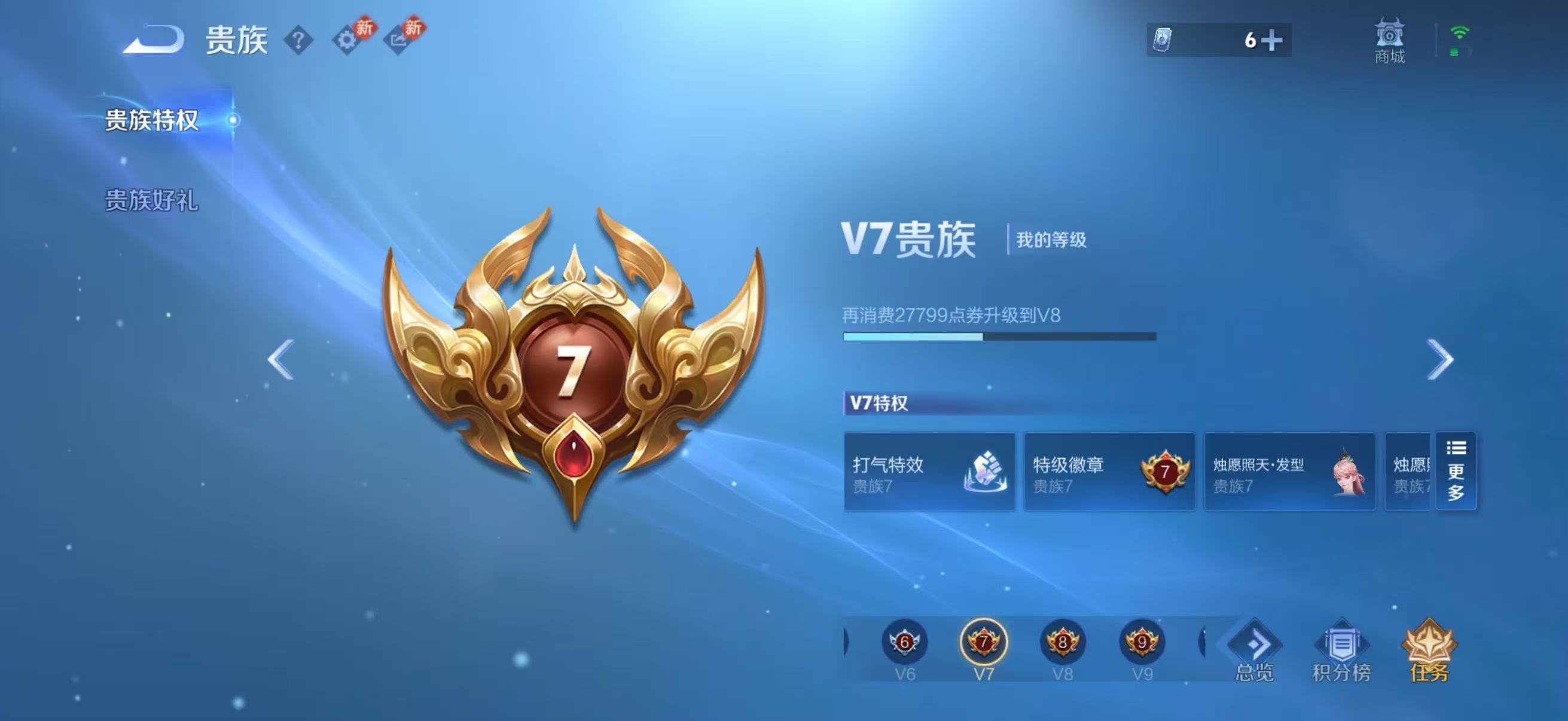 WZCMW465506王者荣耀账号详情图3