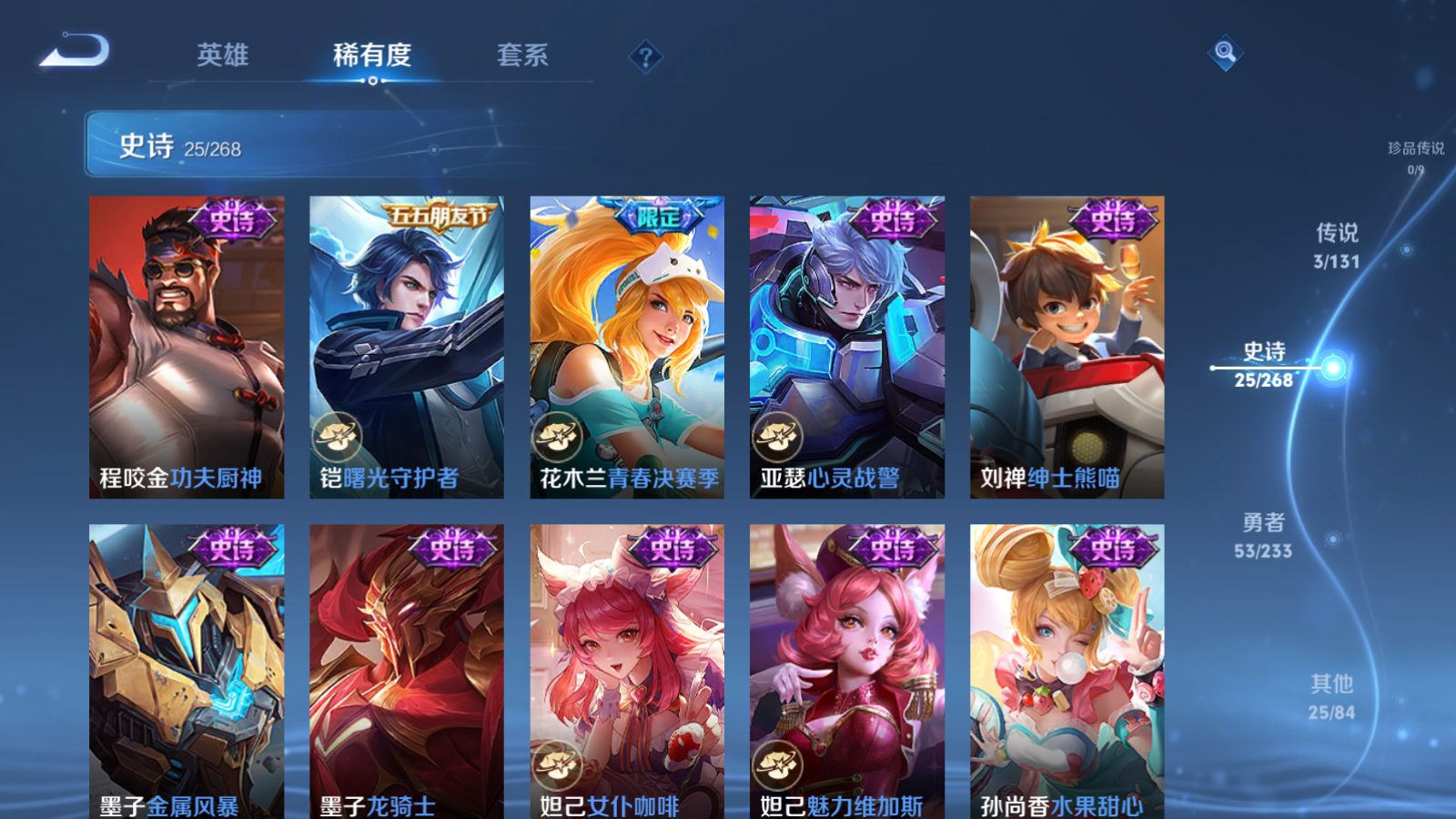 WZCMW472805王者荣耀账号详情图8