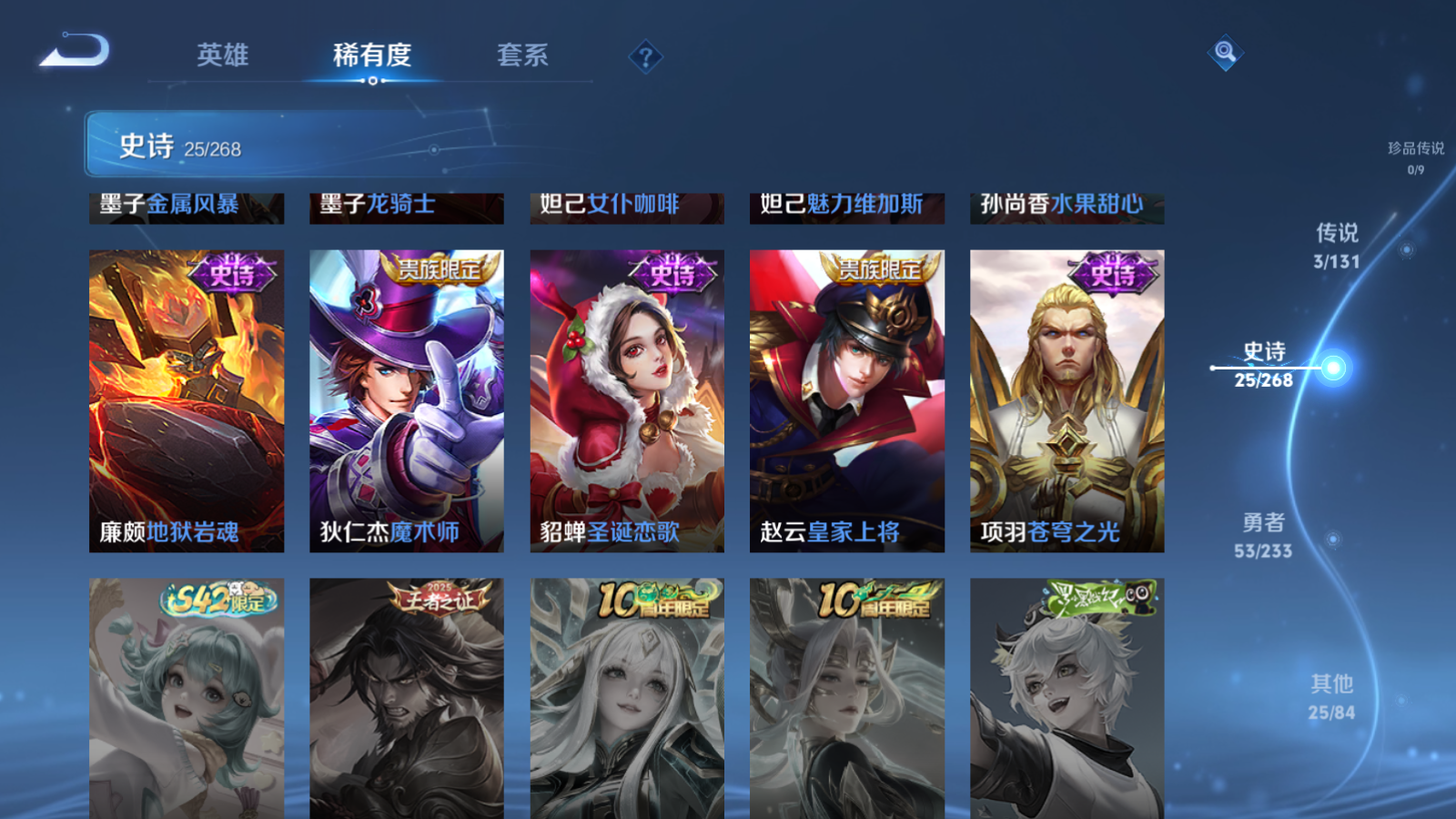 WZCMW472805王者荣耀账号详情图9