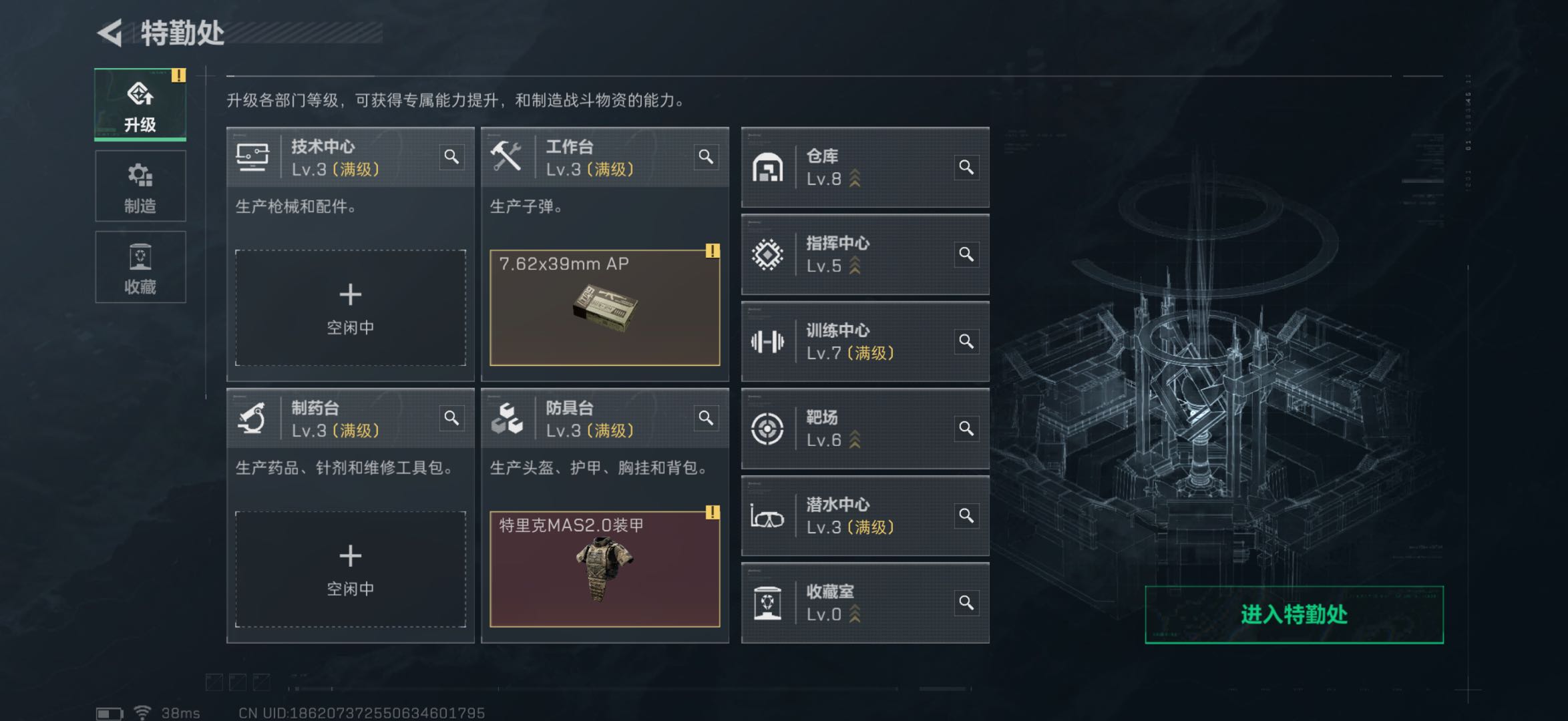 SJZCMW420926三角洲行动账号详情图6