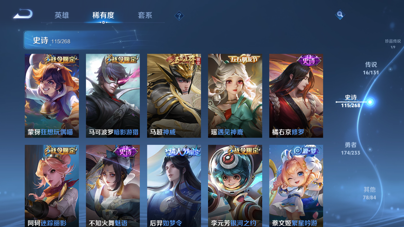 WZCMW473158王者荣耀账号详情图16 WZCMW473158王者荣耀账号详情图16