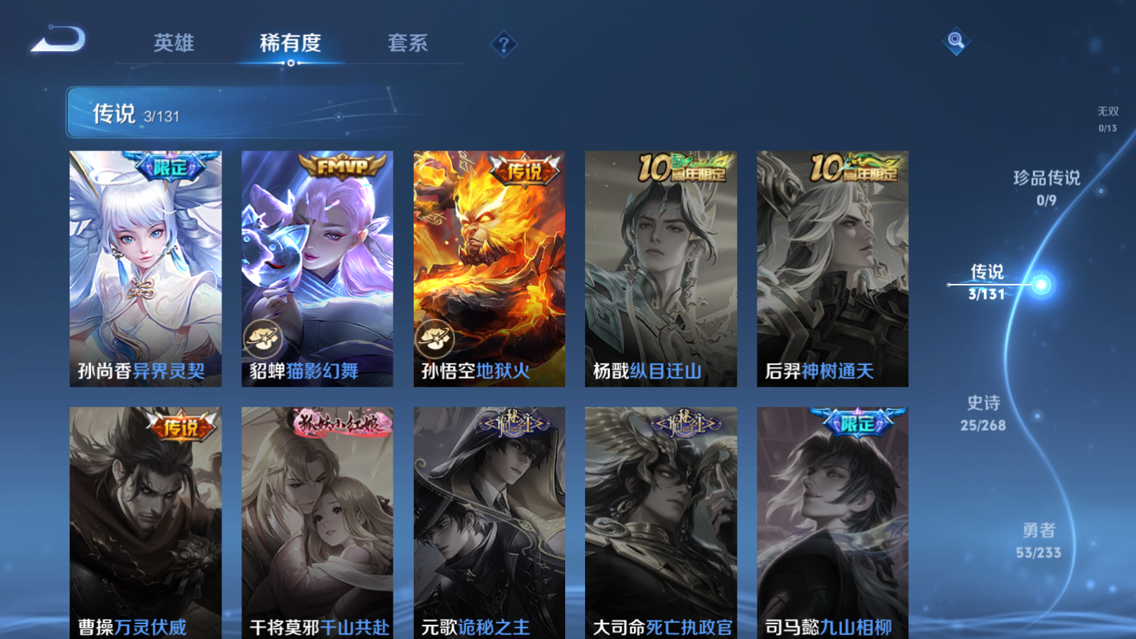 WZCMW472805王者荣耀账号详情图6