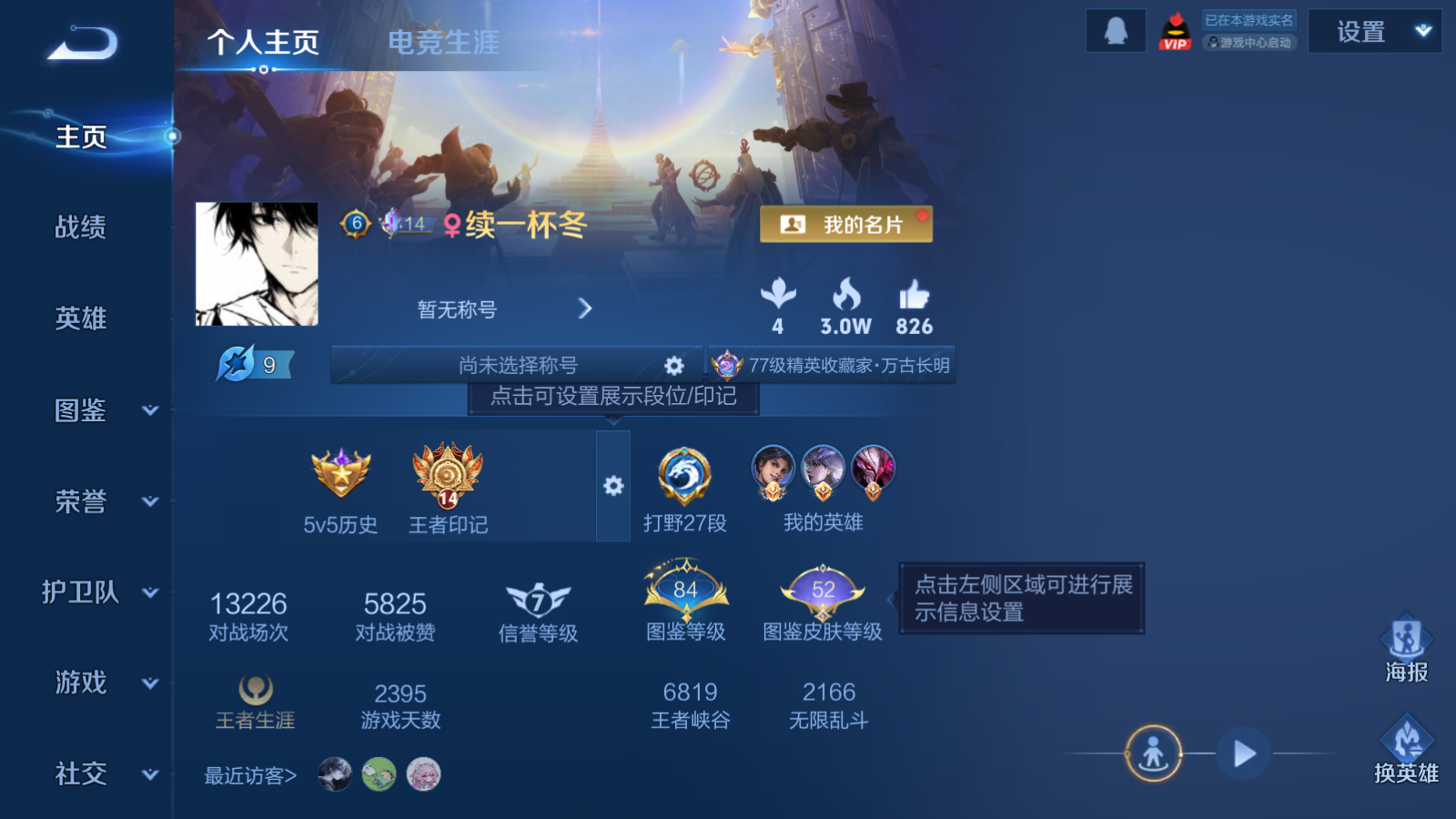 WZCMW473158王者荣耀账号详情图2 WZCMW473158王者荣耀账号详情图2