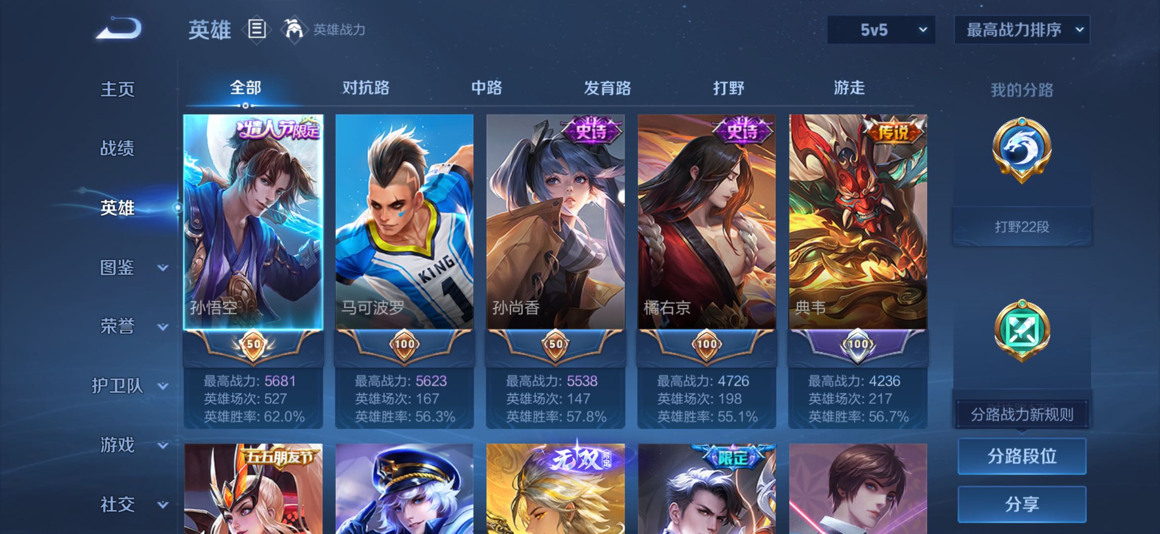 WZCMW465530王者荣耀账号详情图4