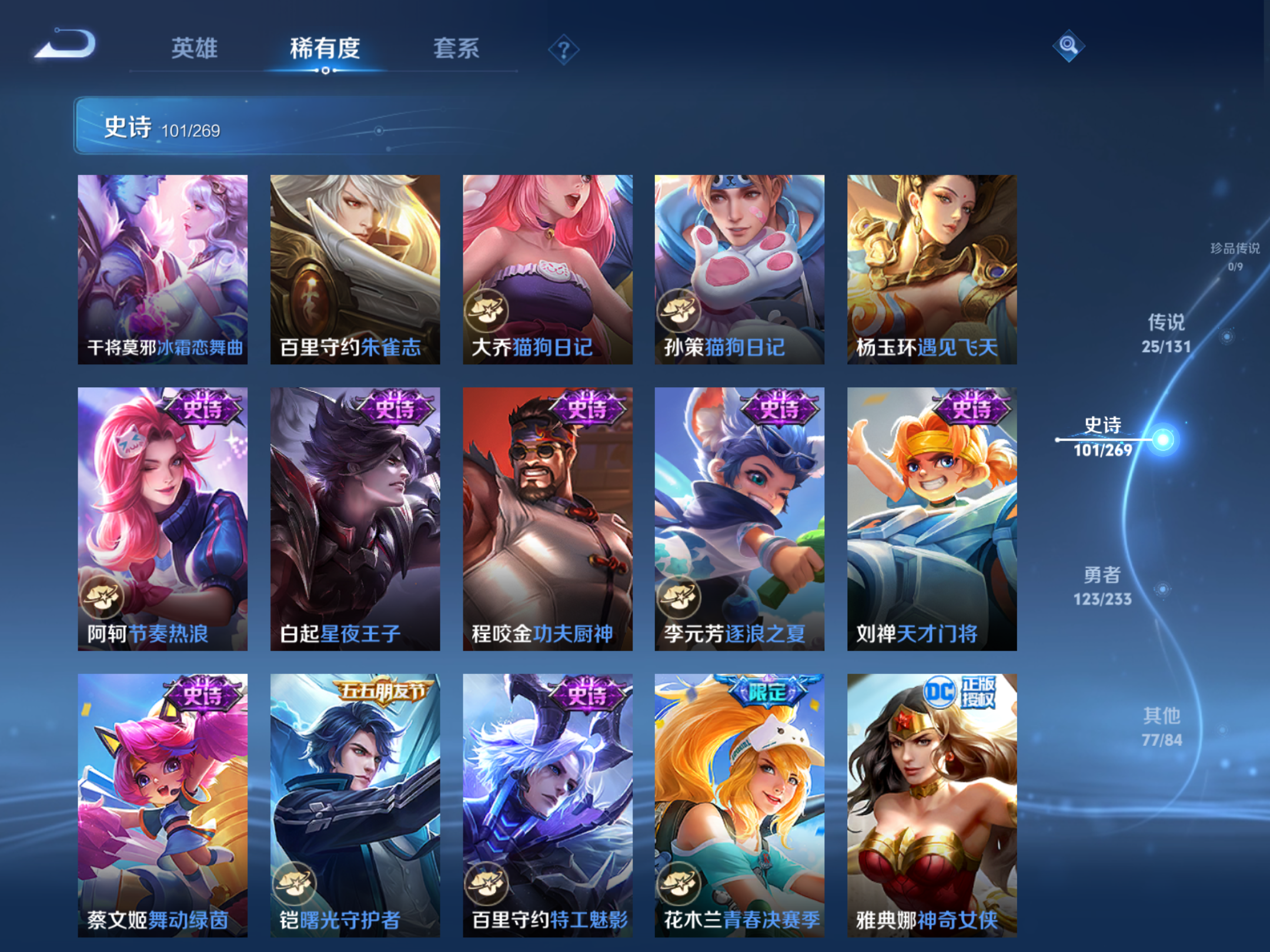 WZCMW472737王者荣耀账号详情图12