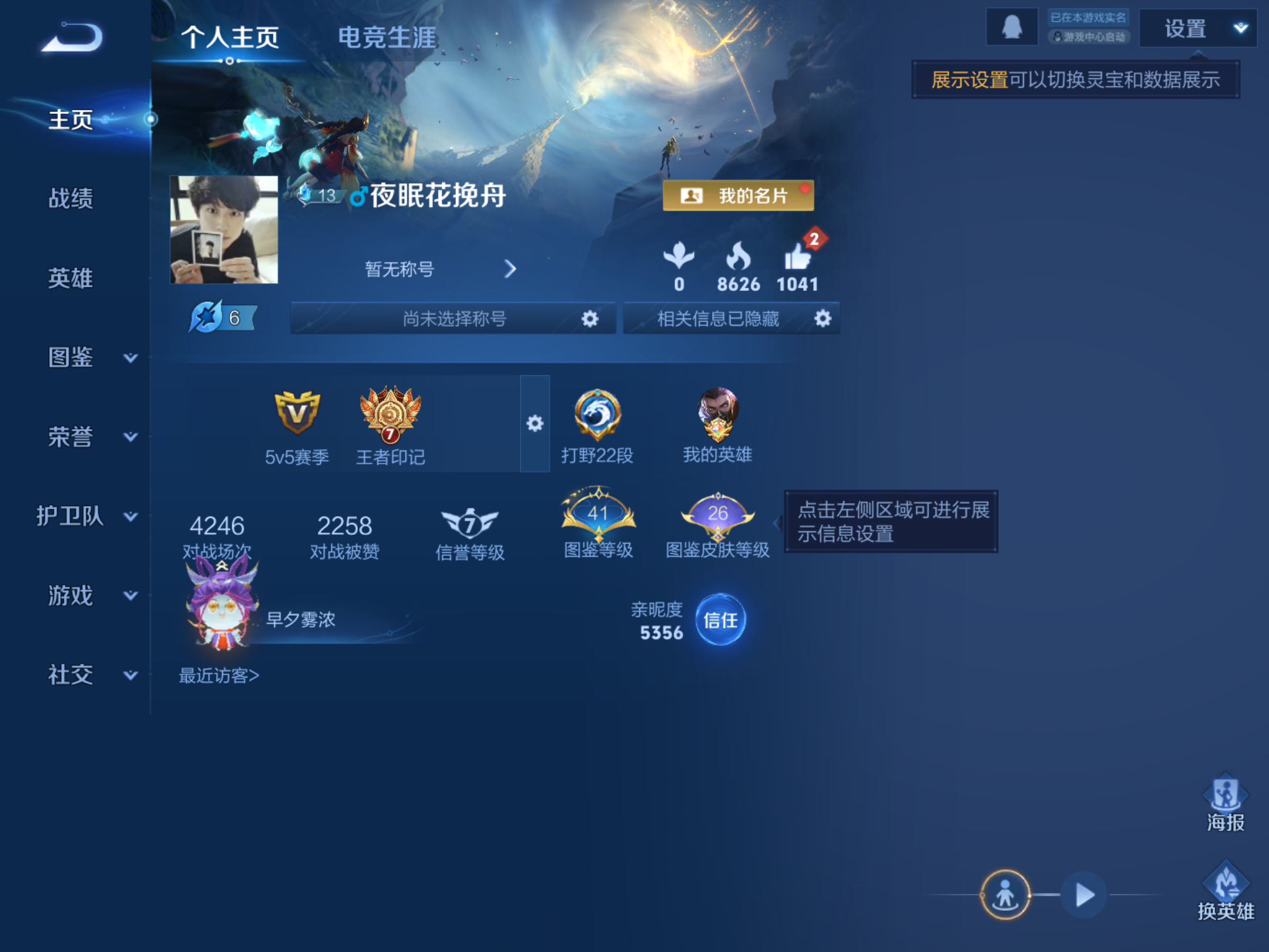 WZCMW473182王者荣耀账号详情图2 WZCMW473182王者荣耀账号详情图2