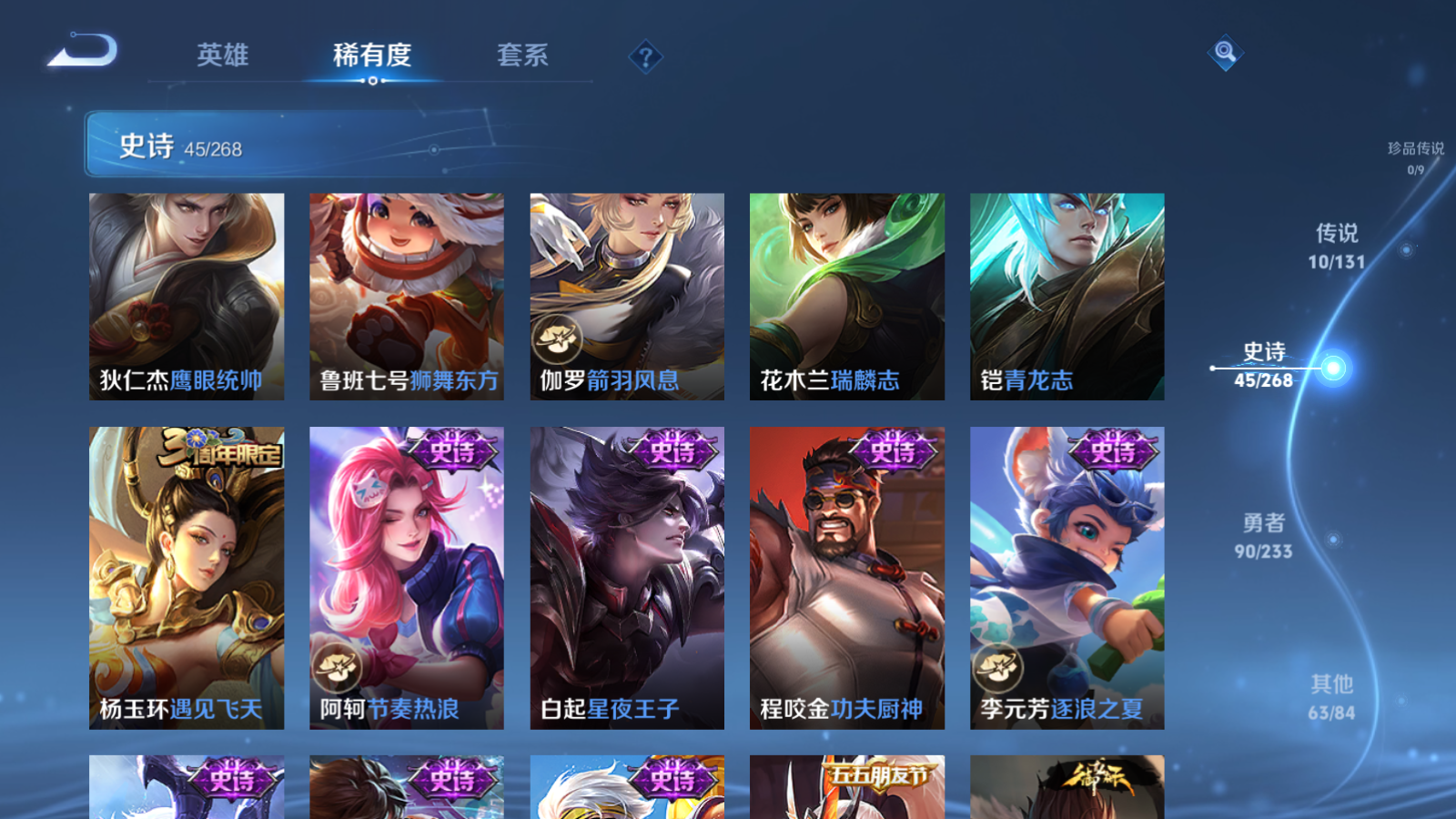 WZCMW472777王者荣耀账号详情图9