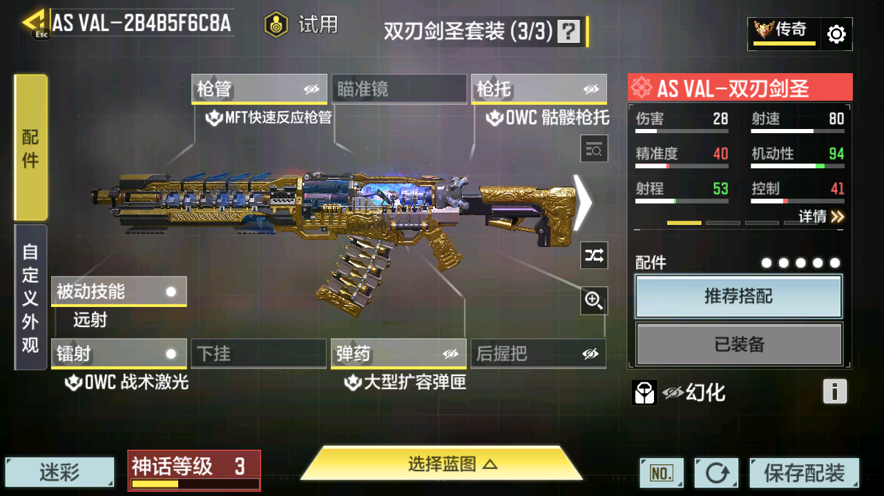 SMCMW40728使命召唤手游账号详情图21