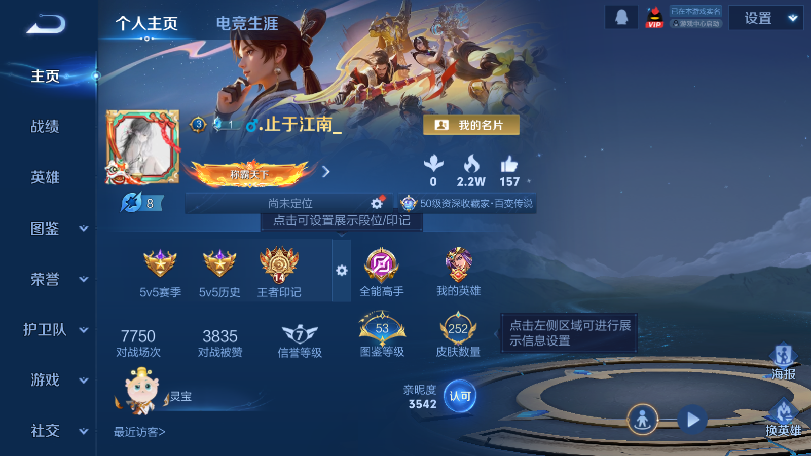 WZCMW473164王者荣耀账号详情图2