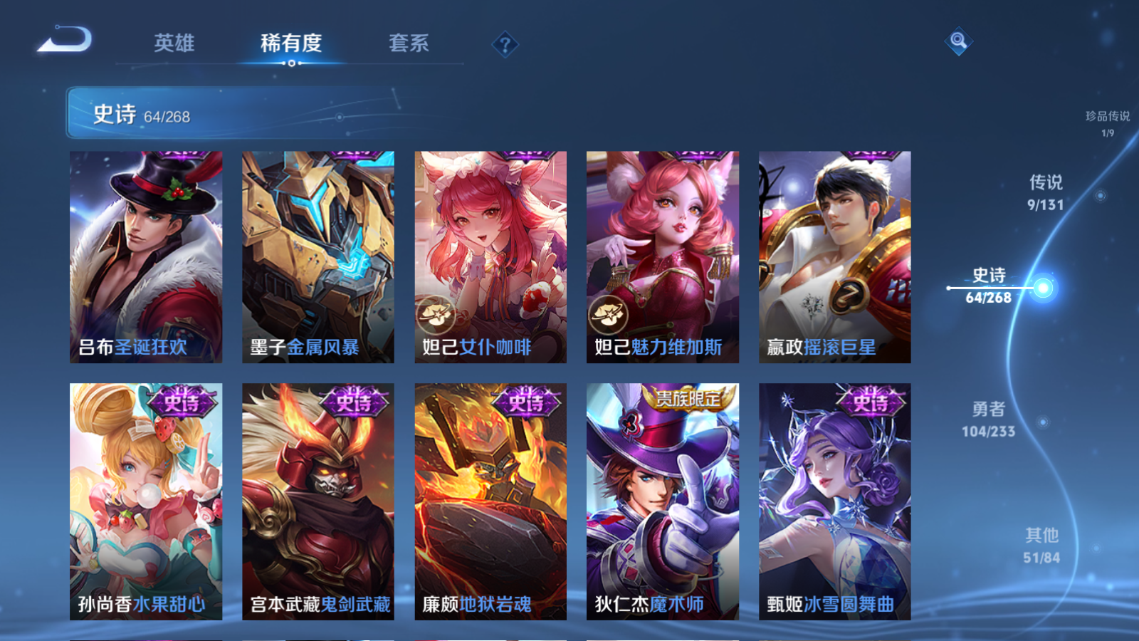 WZCMW473056王者荣耀账号详情图14