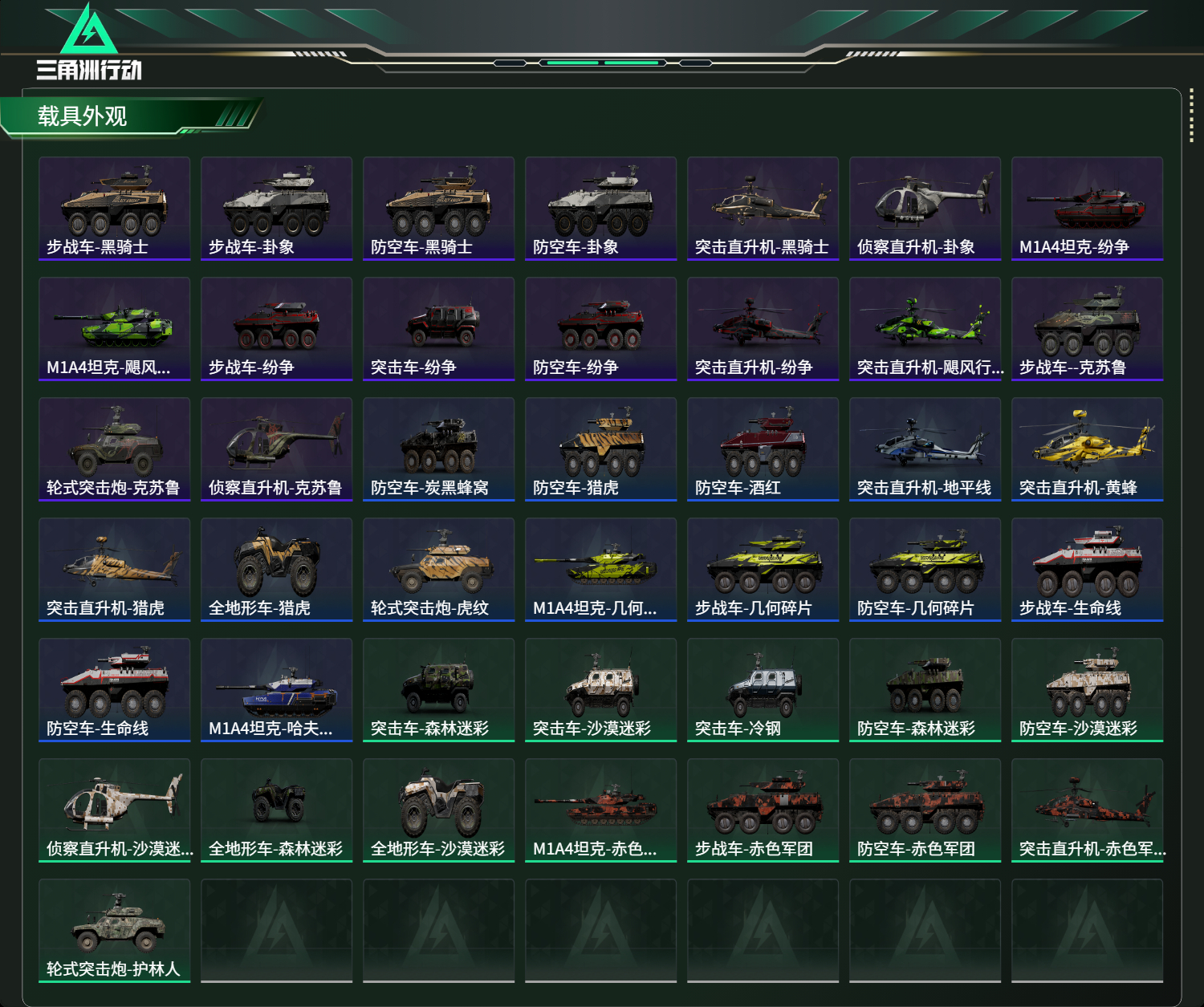 SJZCMW425814三角洲行动账号详情图20 SJZCMW425814三角洲行动账号详情图20