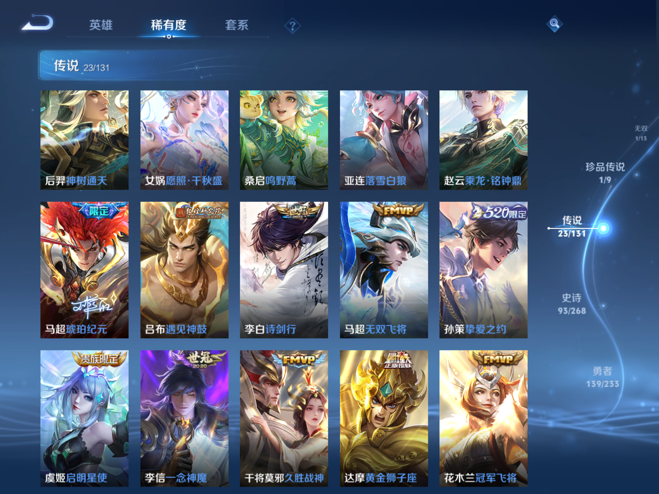 WZCMW473224王者荣耀账号详情图9