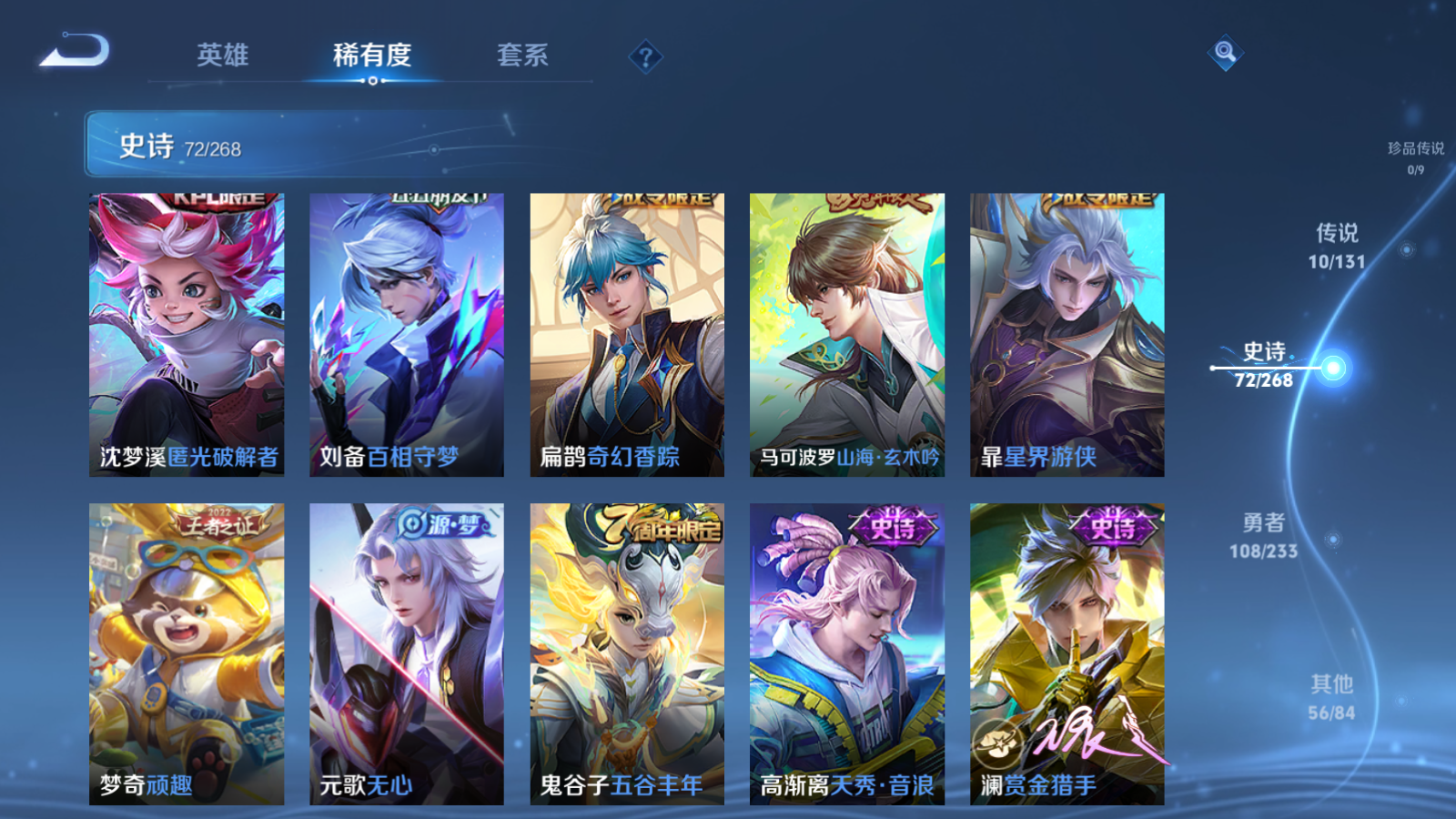 WZCMW473227王者荣耀账号详情图10