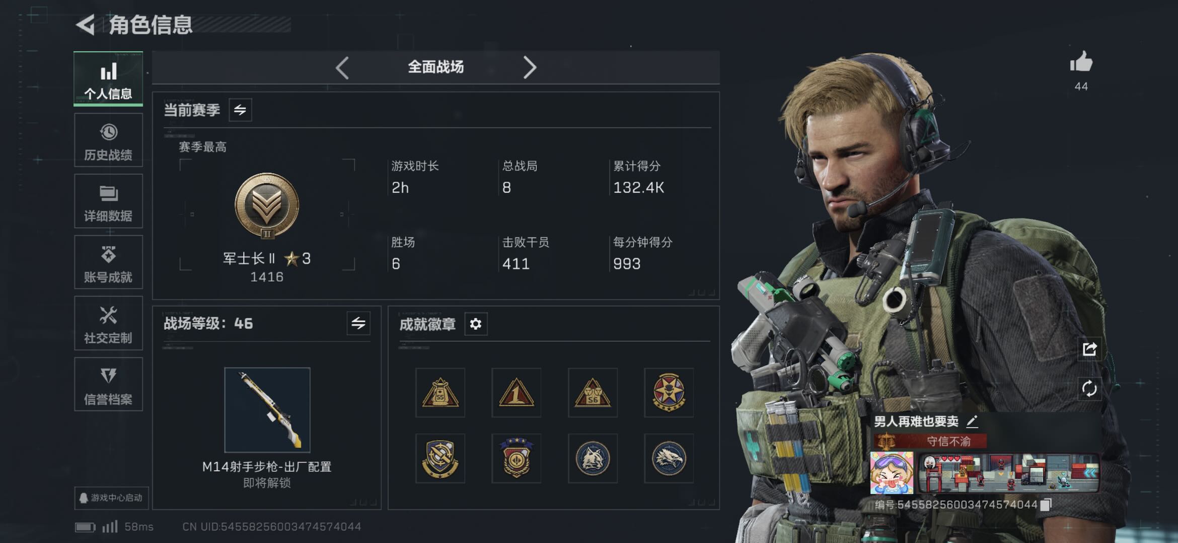 SJZCMW417203三角洲行动账号详情图2