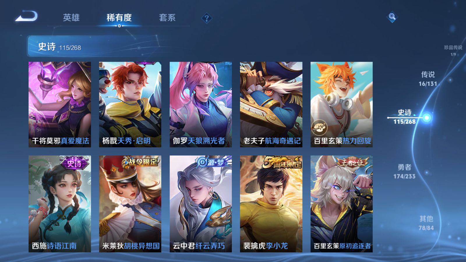 WZCMW473158王者荣耀账号详情图15 WZCMW473158王者荣耀账号详情图15