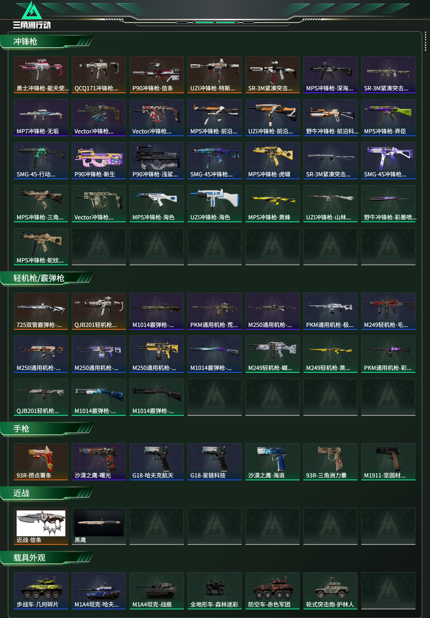 SJZCMW417133三角洲行动账号详情图15