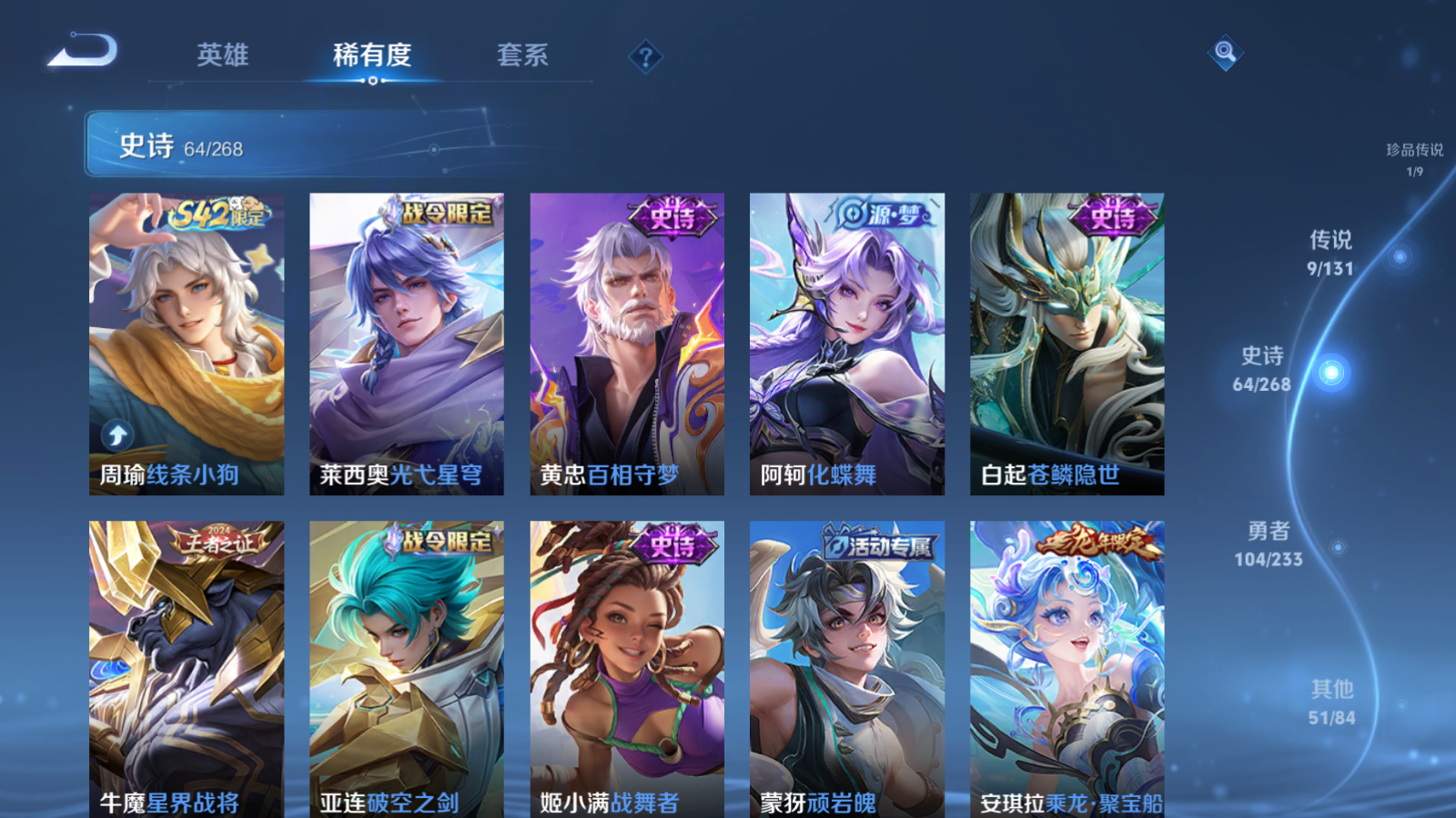 WZCMW473056王者荣耀账号详情图9