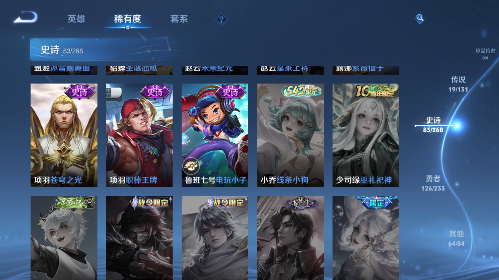 WZCMW473154王者荣耀账号详情图17