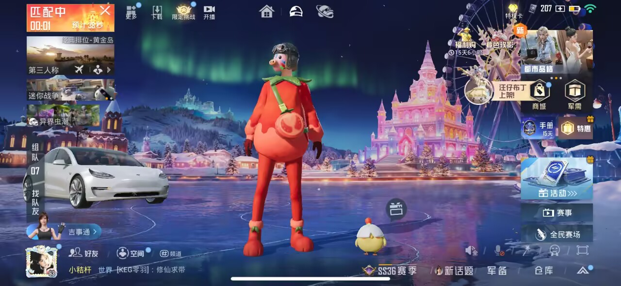 HPSJ434595和平精英账号详情图4