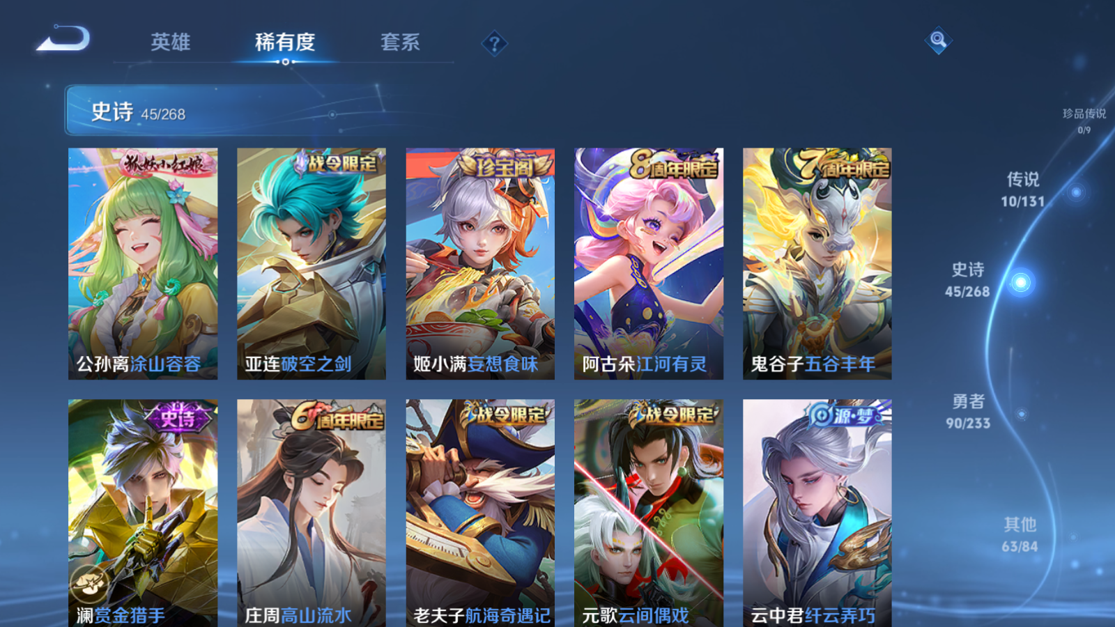 WZCMW472777王者荣耀账号详情图7