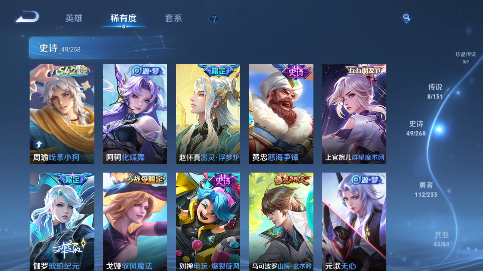 WZCMW473061王者荣耀账号详情图8