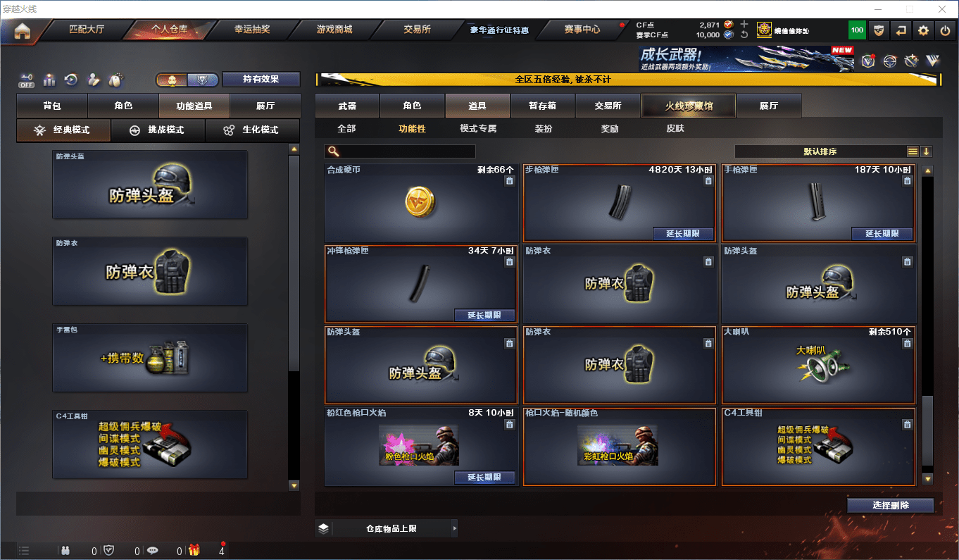 CFCMW413274穿越火线账号详情图32