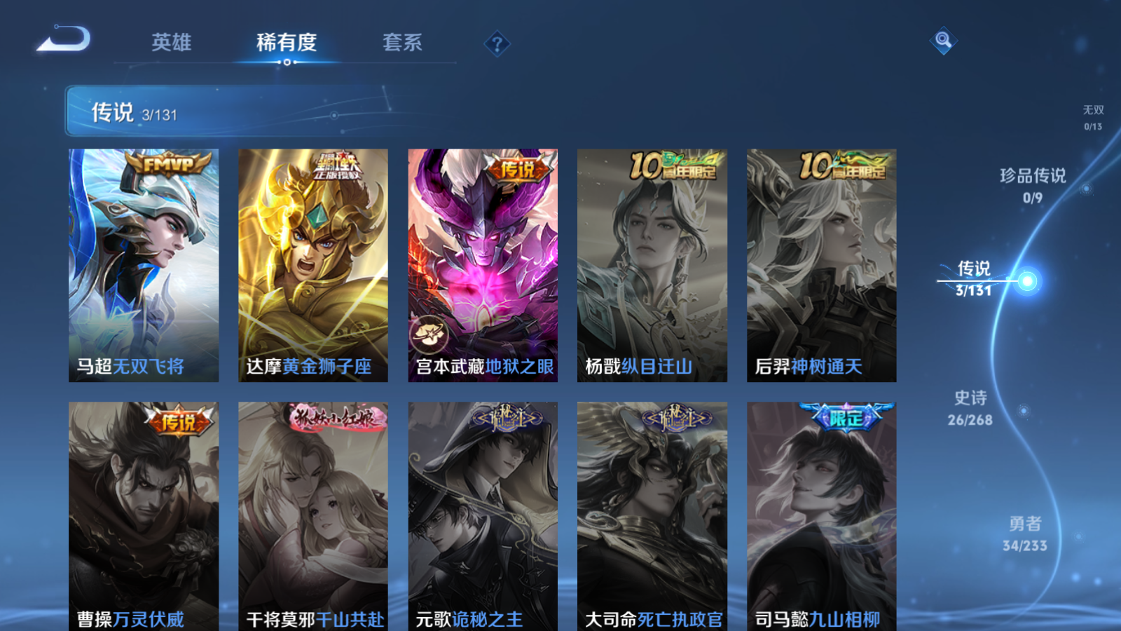 WZCMW473058王者荣耀账号详情图6