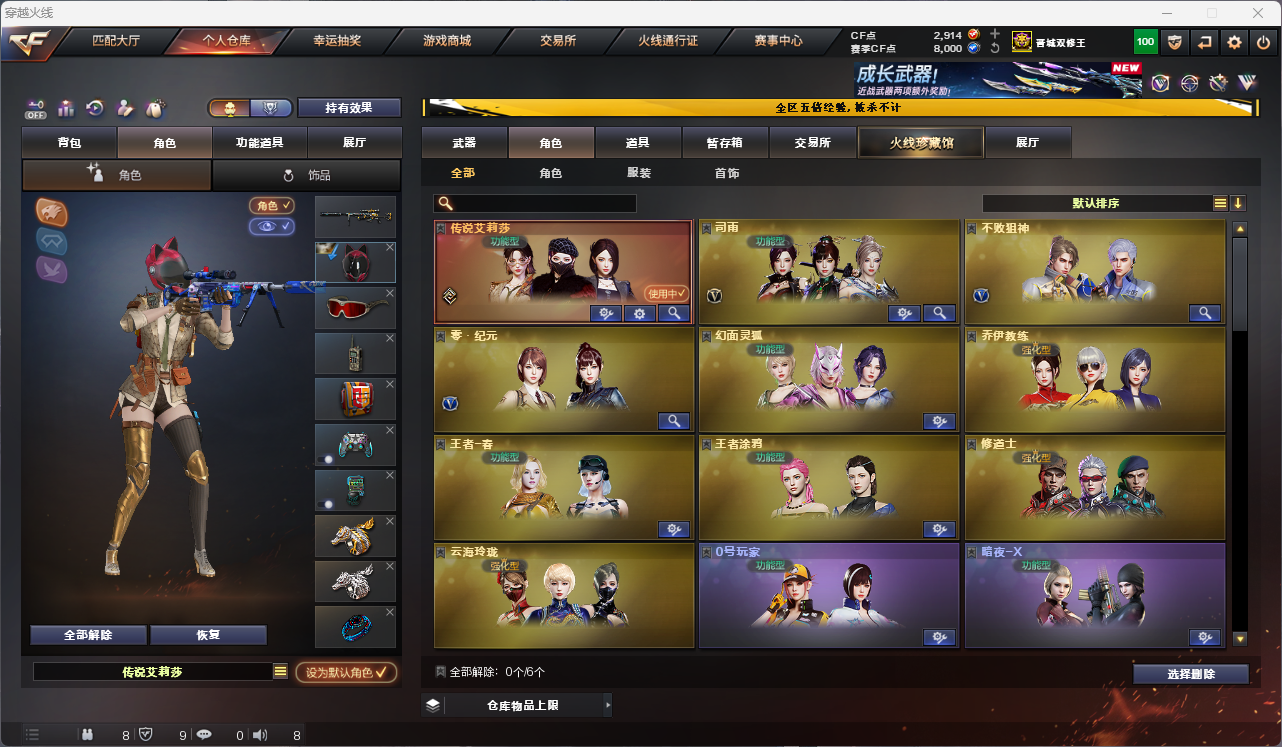 CFCMW425250穿越火线账号详情图13