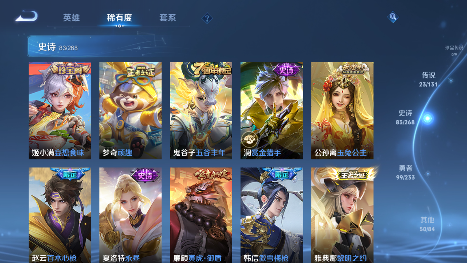 WZCMW472809王者荣耀账号详情图10