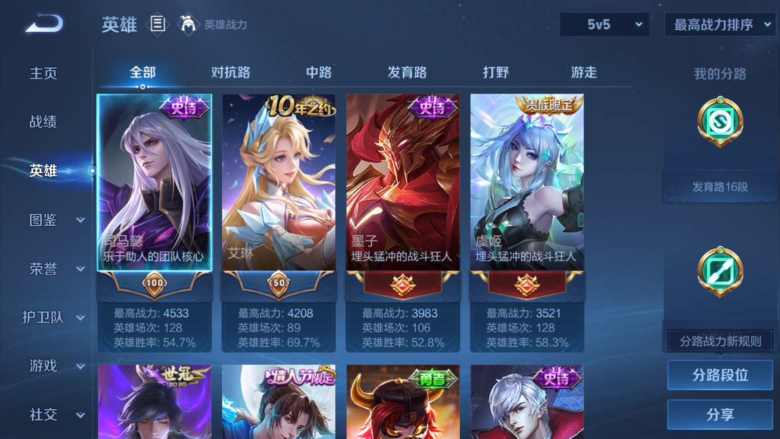 WZCMW473154王者荣耀账号详情图3