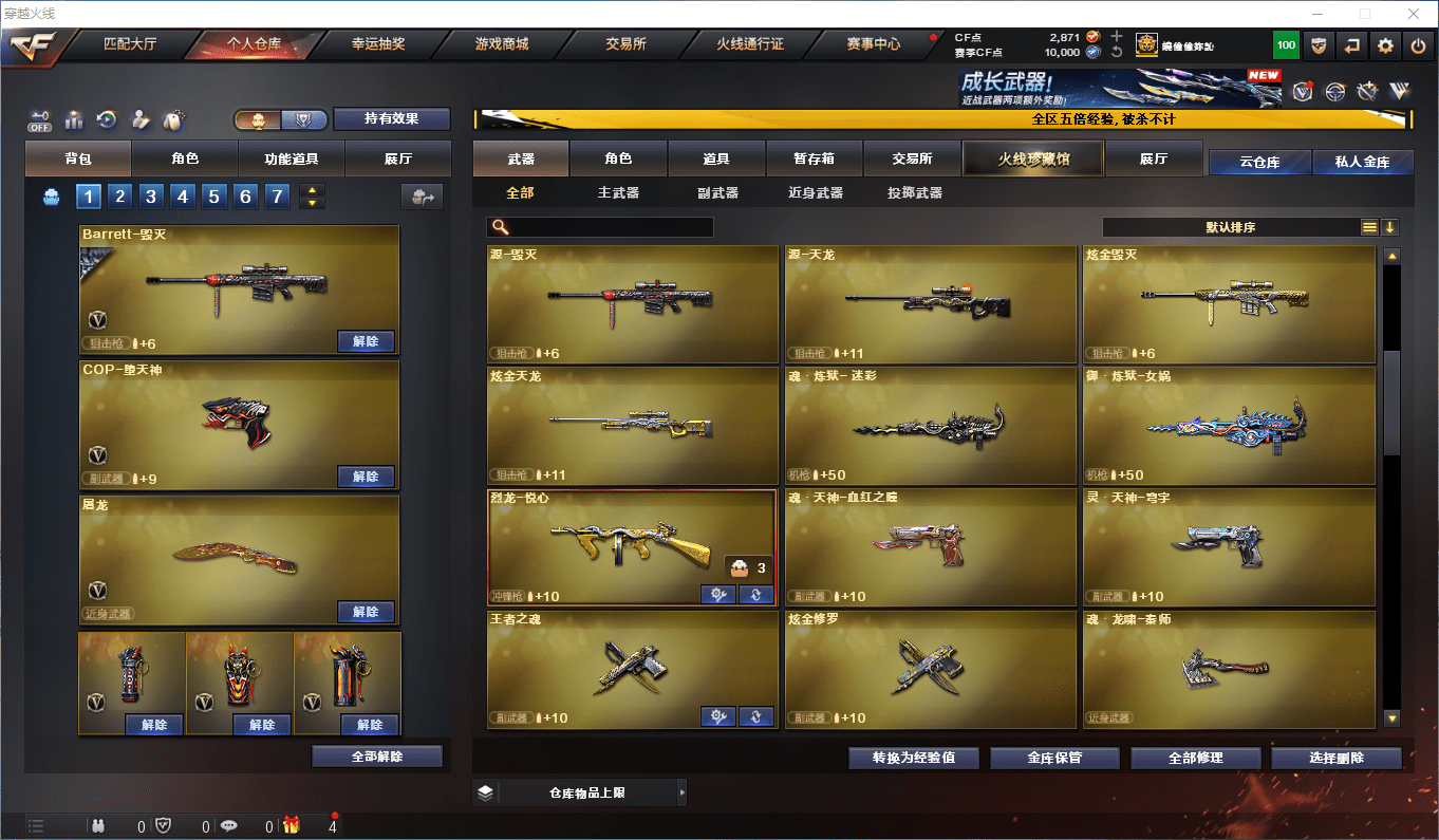 CFCMW413274穿越火线账号详情图15