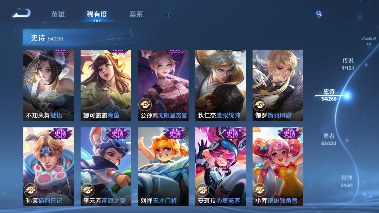 WZCMW472752王者荣耀账号详情图13