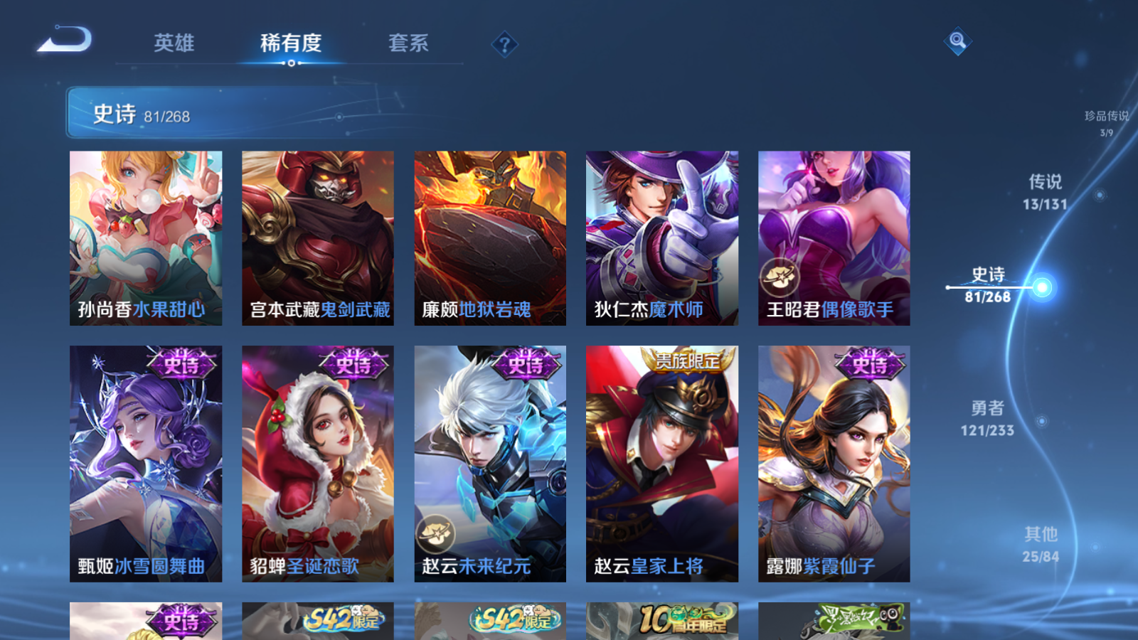 WZCMW472744王者荣耀账号详情图17 WZCMW472744王者荣耀账号详情图17