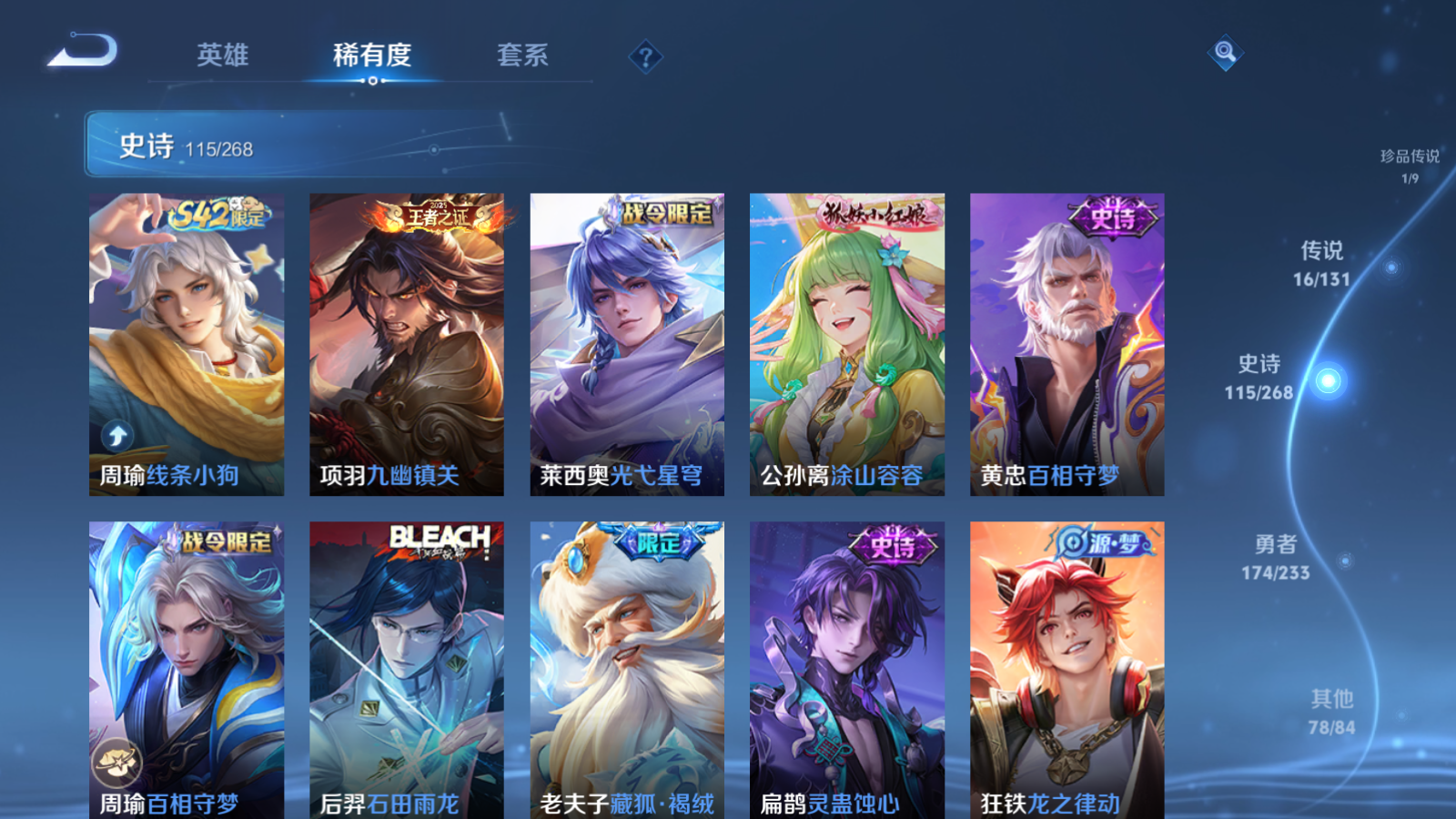 WZCMW473158王者荣耀账号详情图11 WZCMW473158王者荣耀账号详情图11