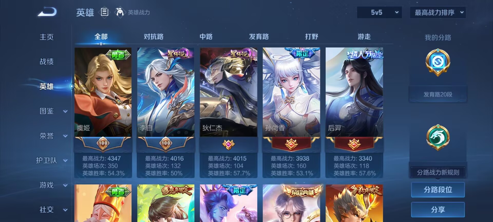 WZCMW465407王者荣耀账号详情图4