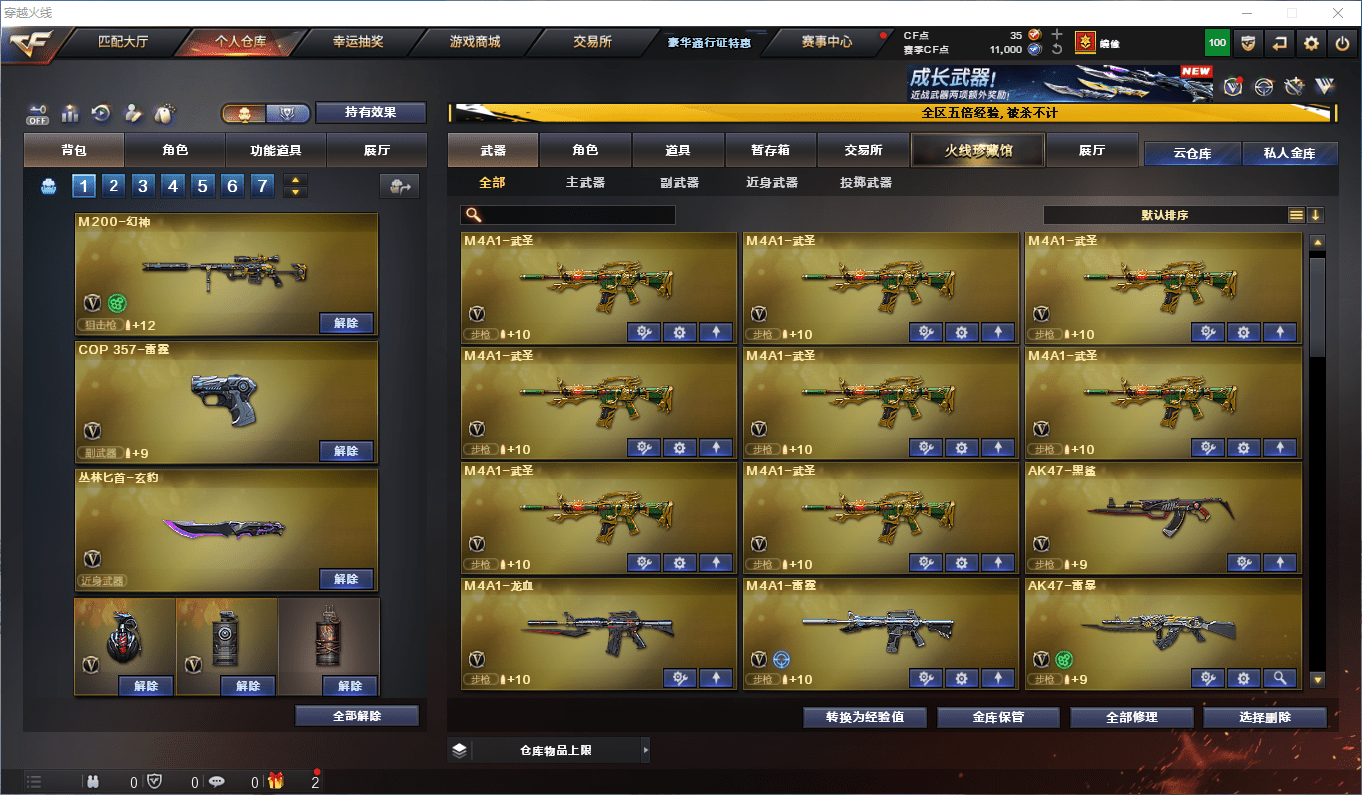 CFCMW413205穿越火线账号详情图5