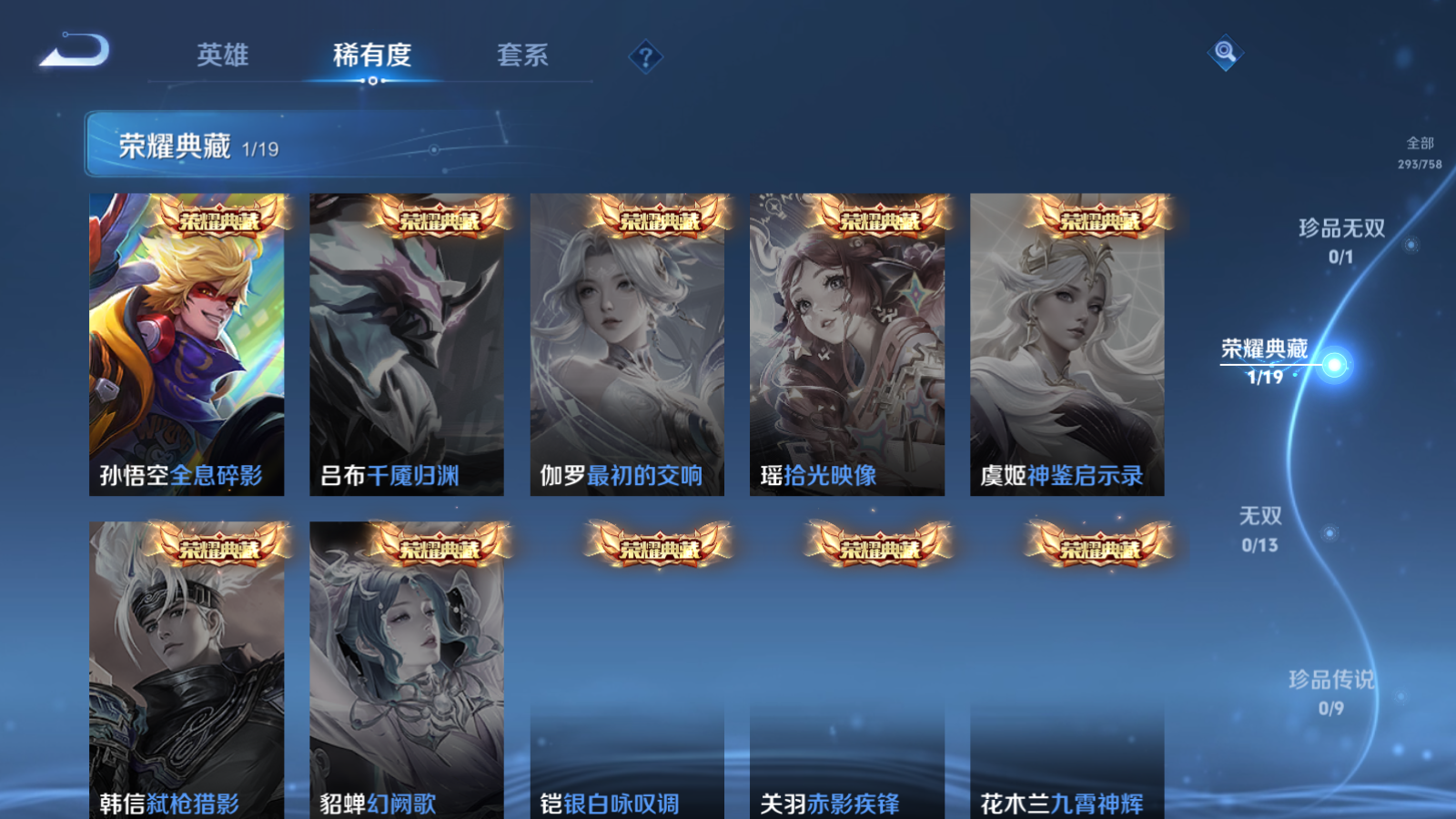 WZCMW473154王者荣耀账号详情图6