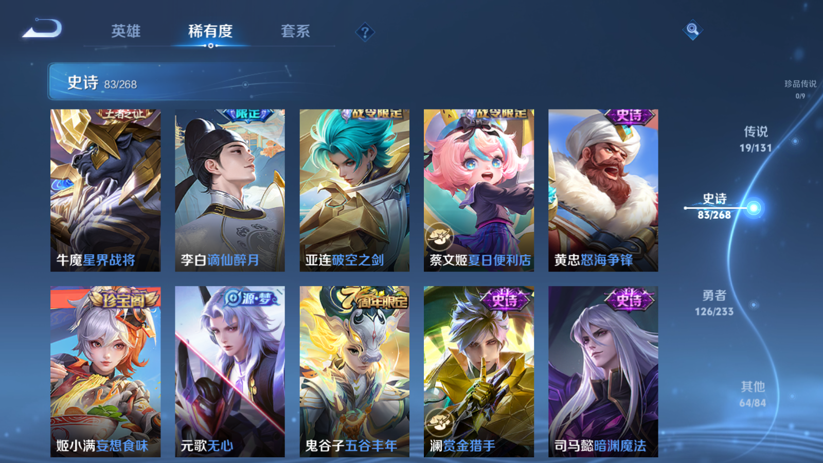 WZCMW473154王者荣耀账号详情图10