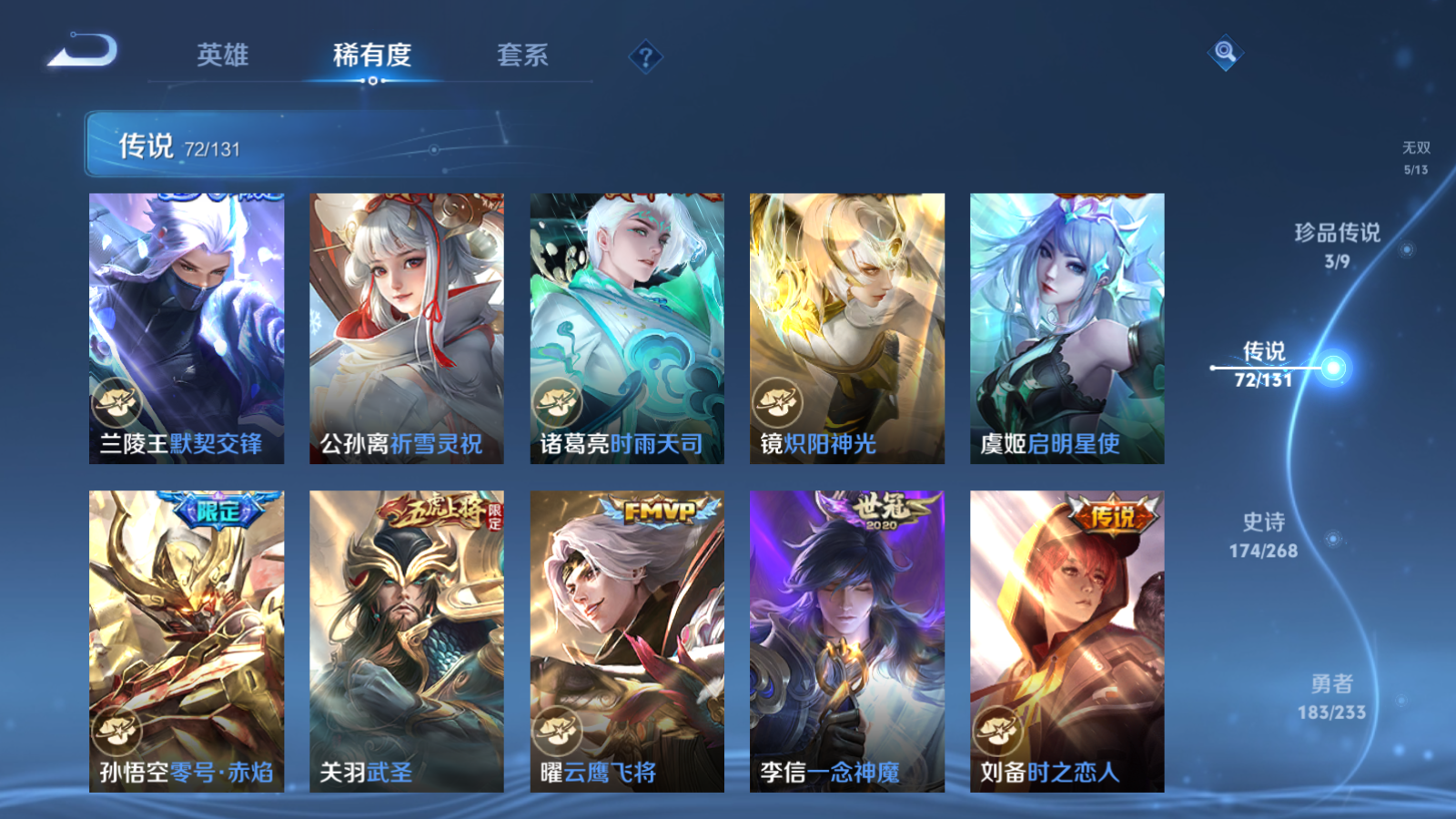 WZCMW473052王者荣耀账号详情图14