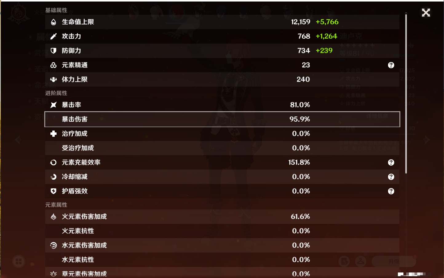 YSMK41814原神账号详情图67