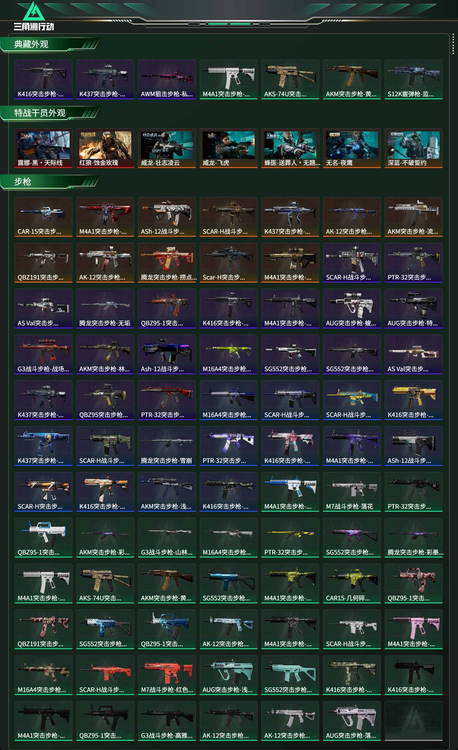 SJZCMW425806三角洲行动账号详情图10 SJZCMW425806三角洲行动账号详情图10