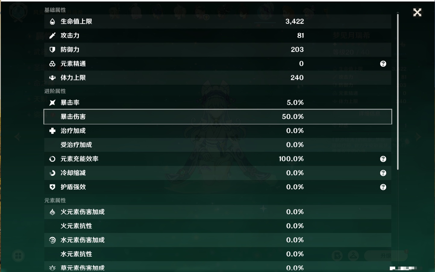 YSMK41814原神账号详情图18