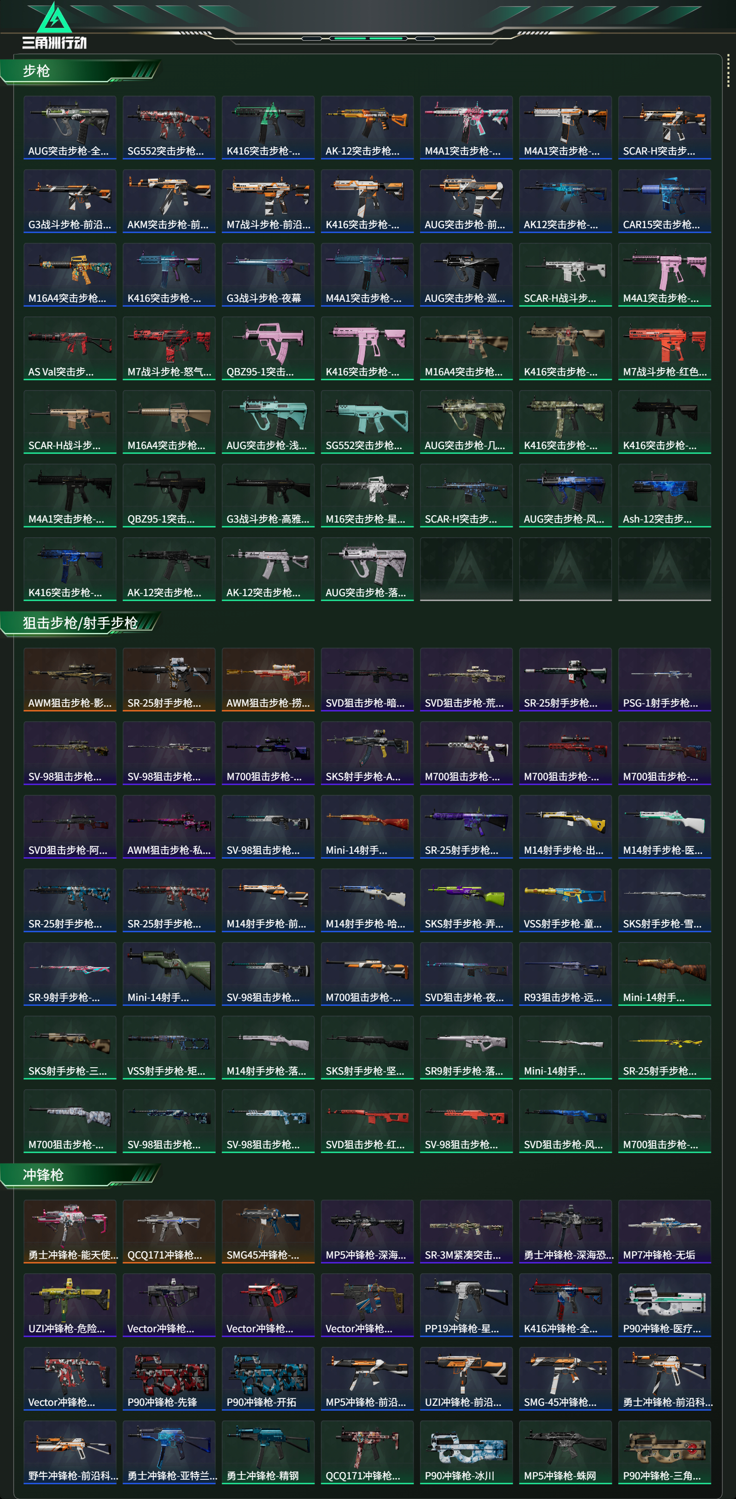 SJZCMW425814三角洲行动账号详情图18 SJZCMW425814三角洲行动账号详情图18