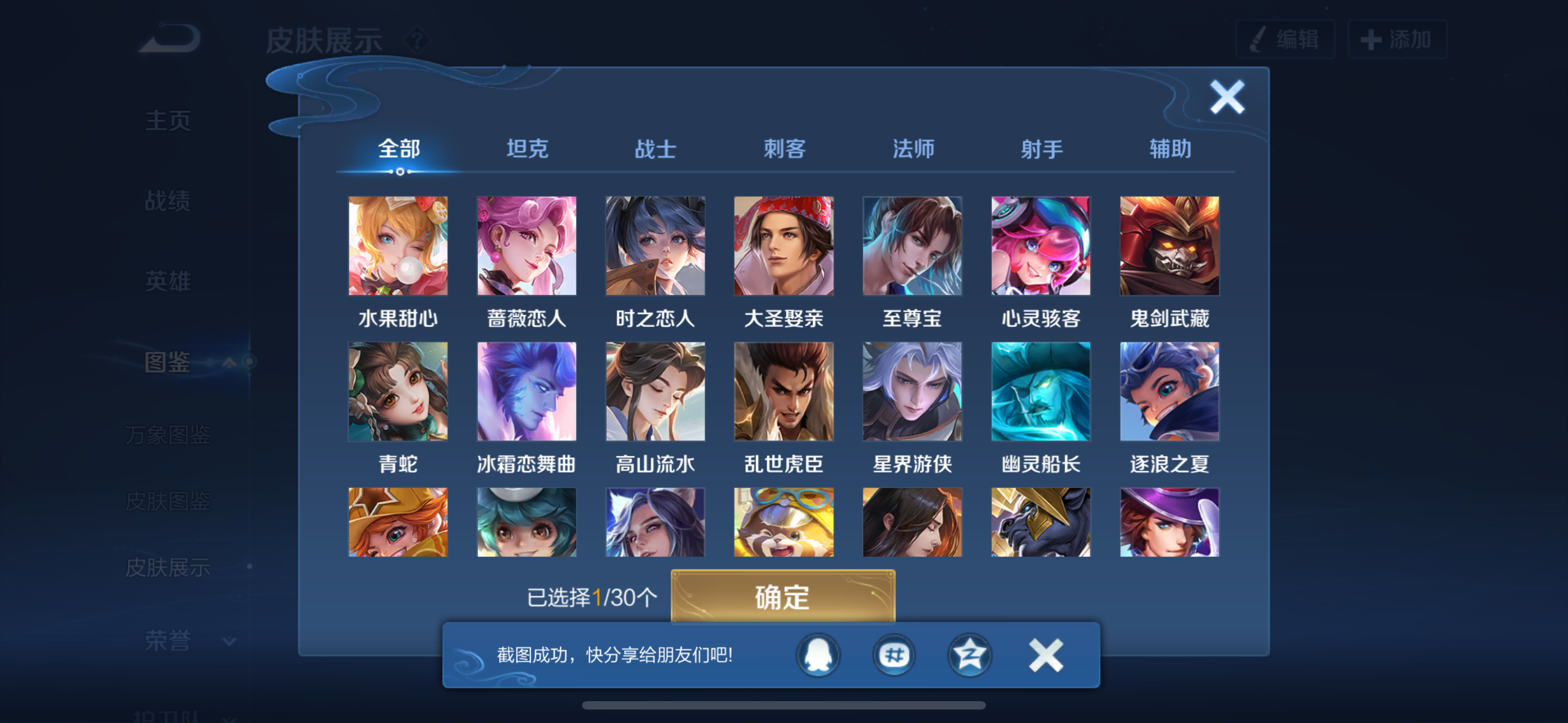 WZQM468039王者荣耀账号详情图5