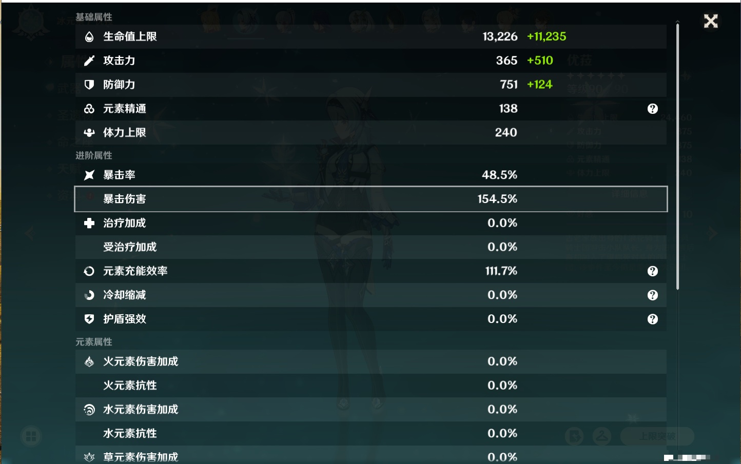 YSMK41814原神账号详情图13