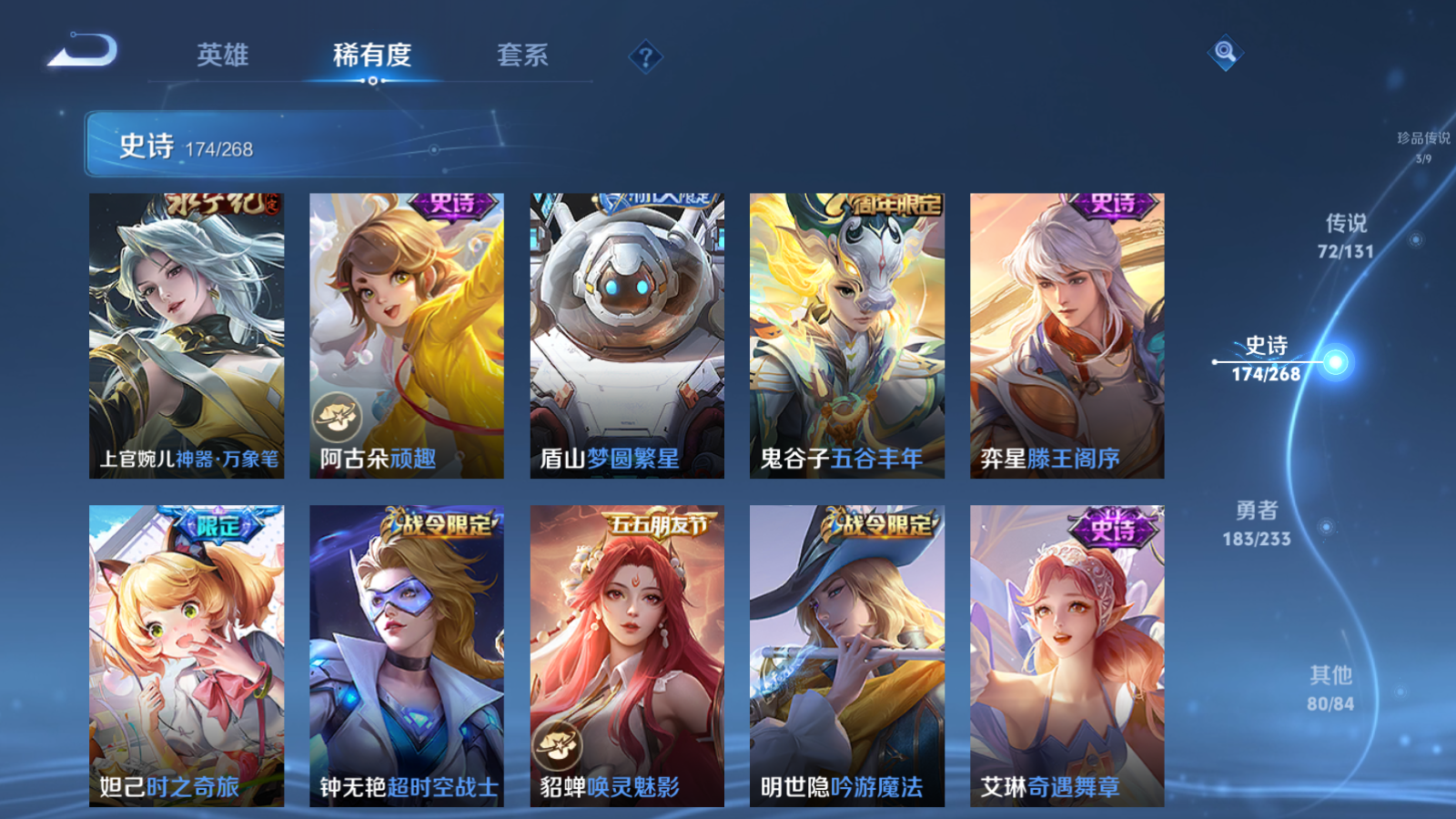 WZCMW473052王者荣耀账号详情图22