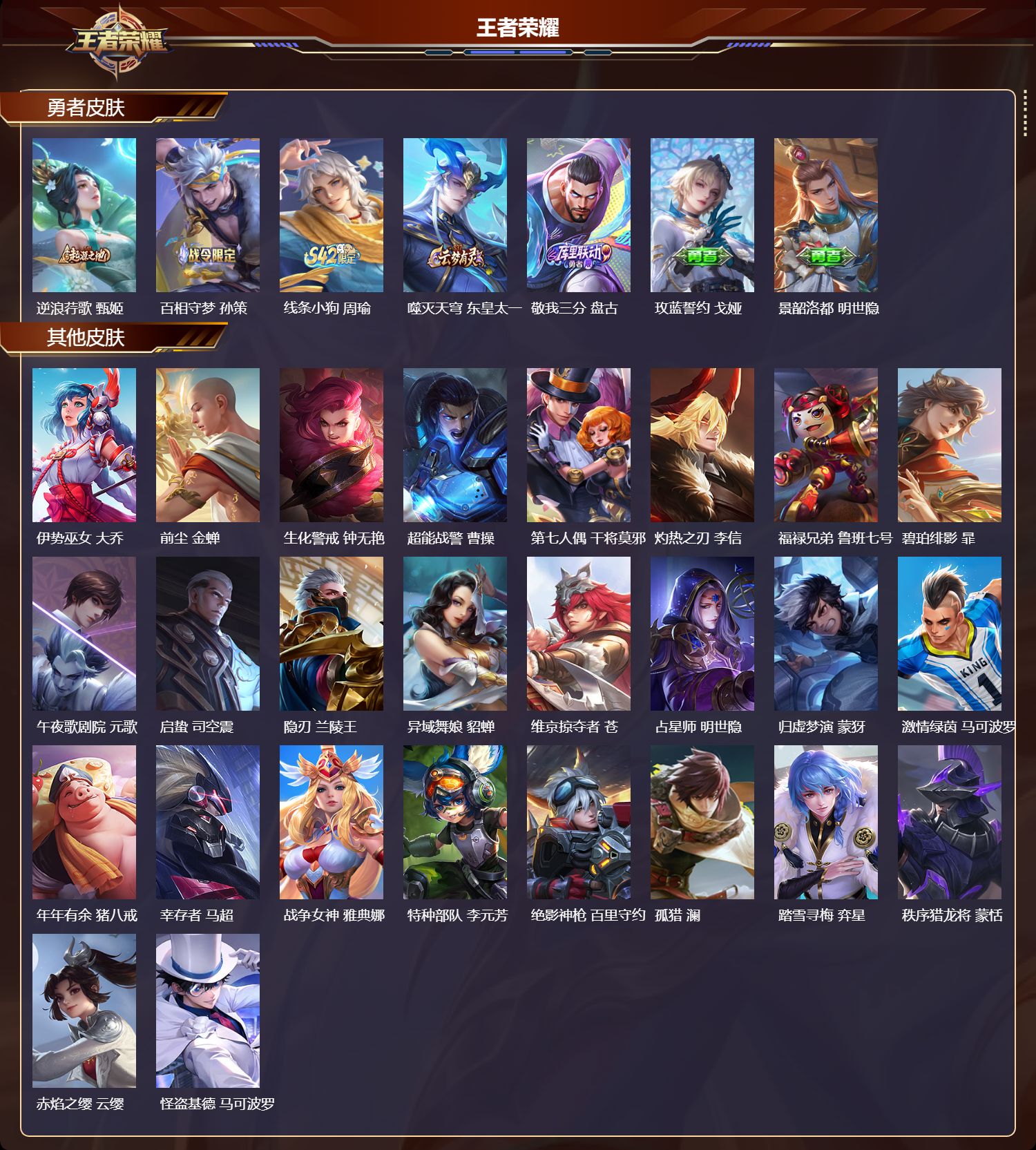 WZQM469400王者荣耀账号详情图6